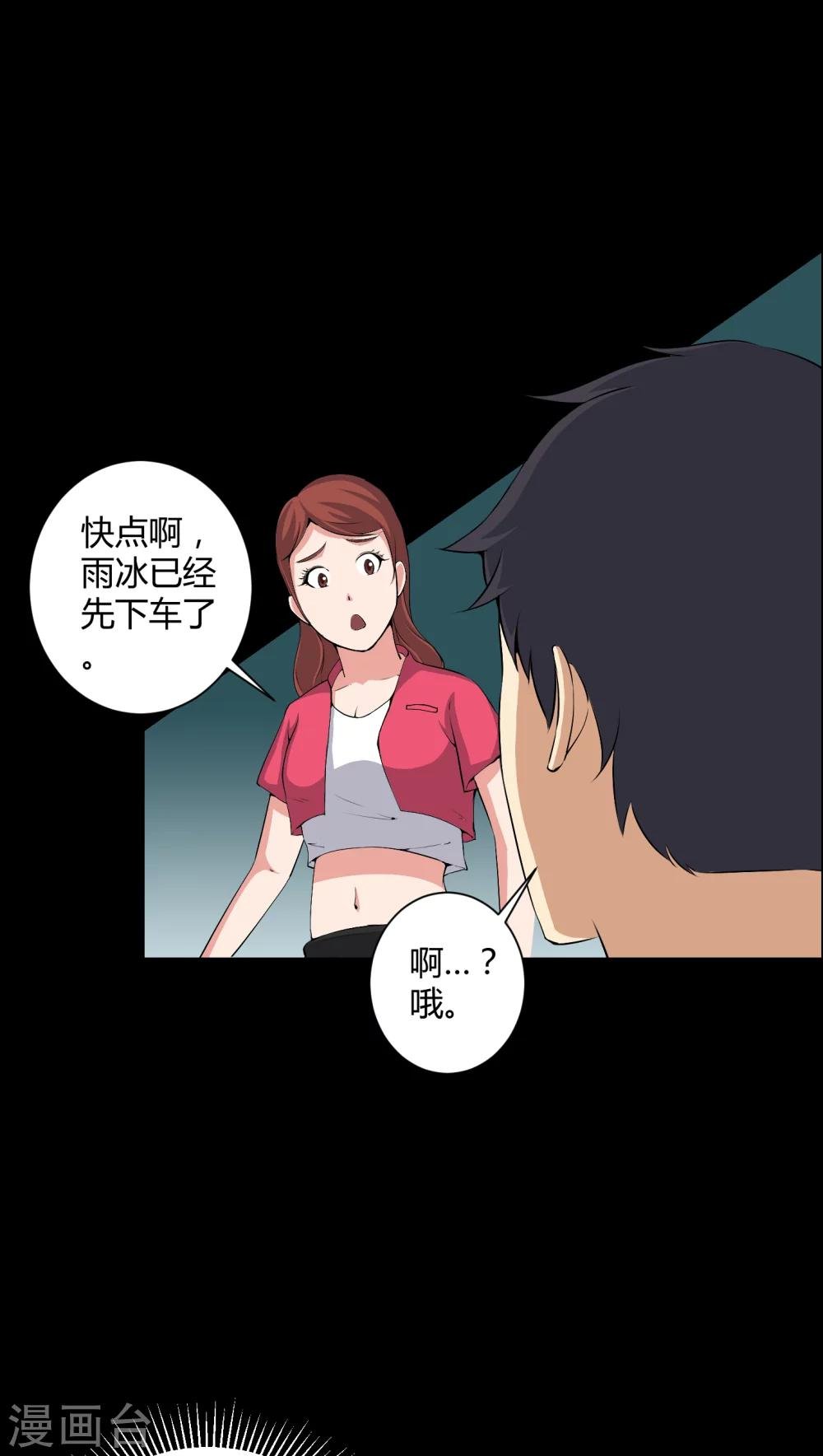 第45话 鬼压身
