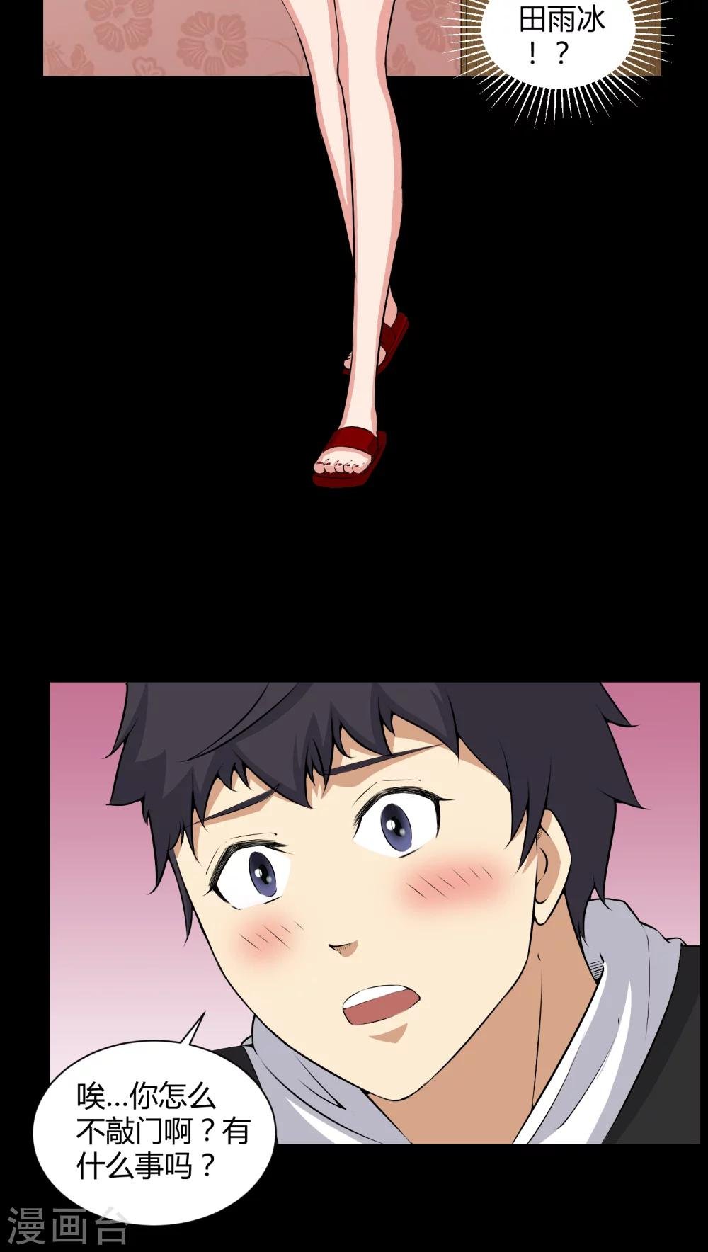 第45话 鬼压身