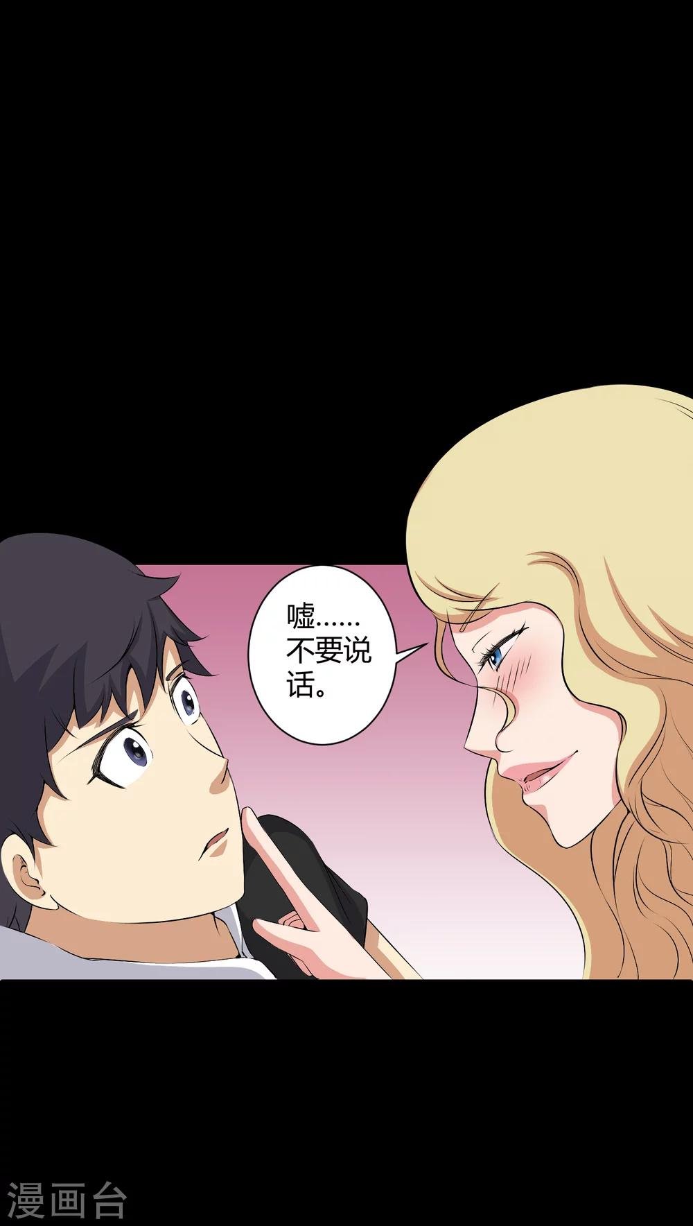 第45话 鬼压身