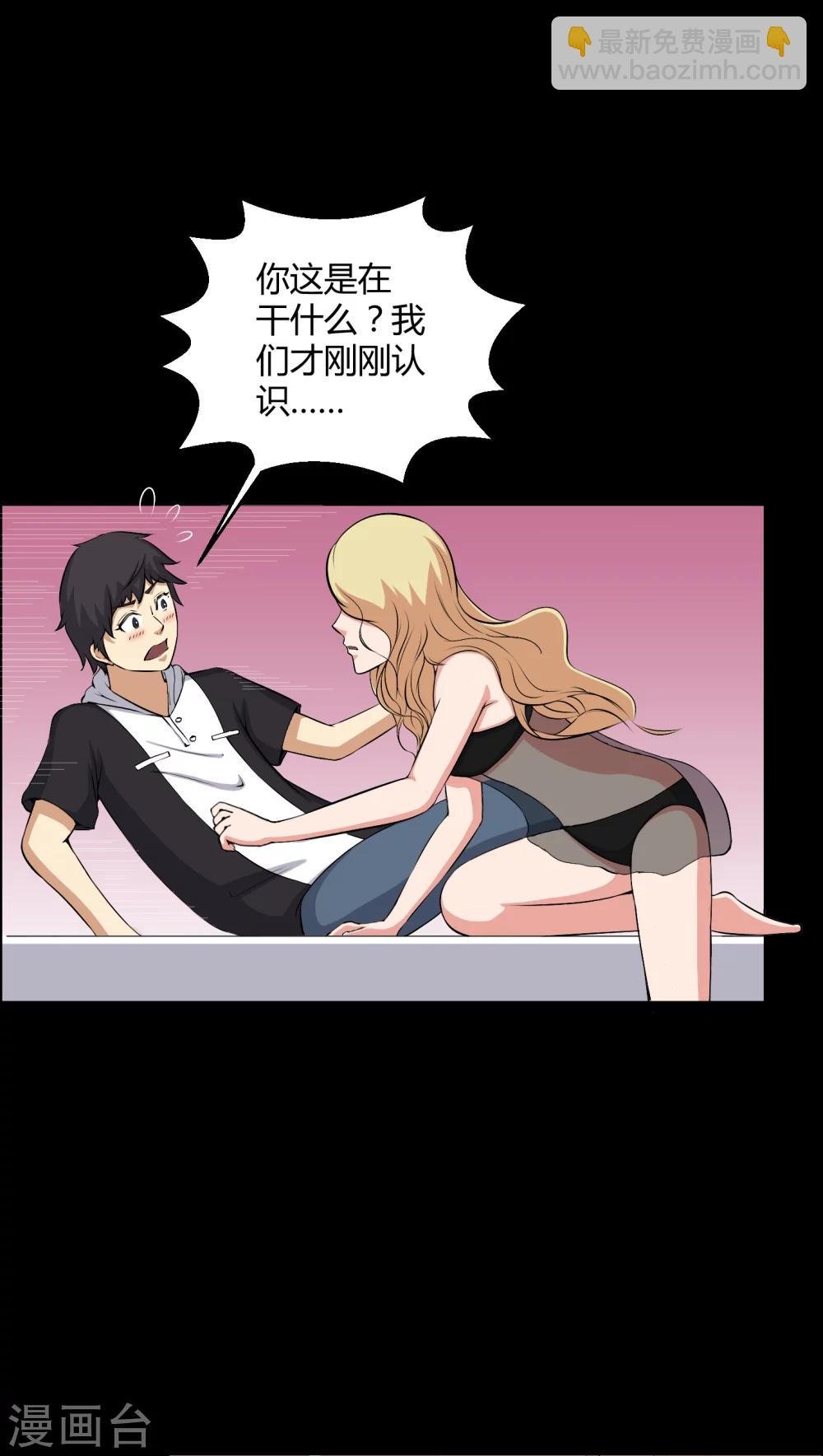 第45话 鬼压身