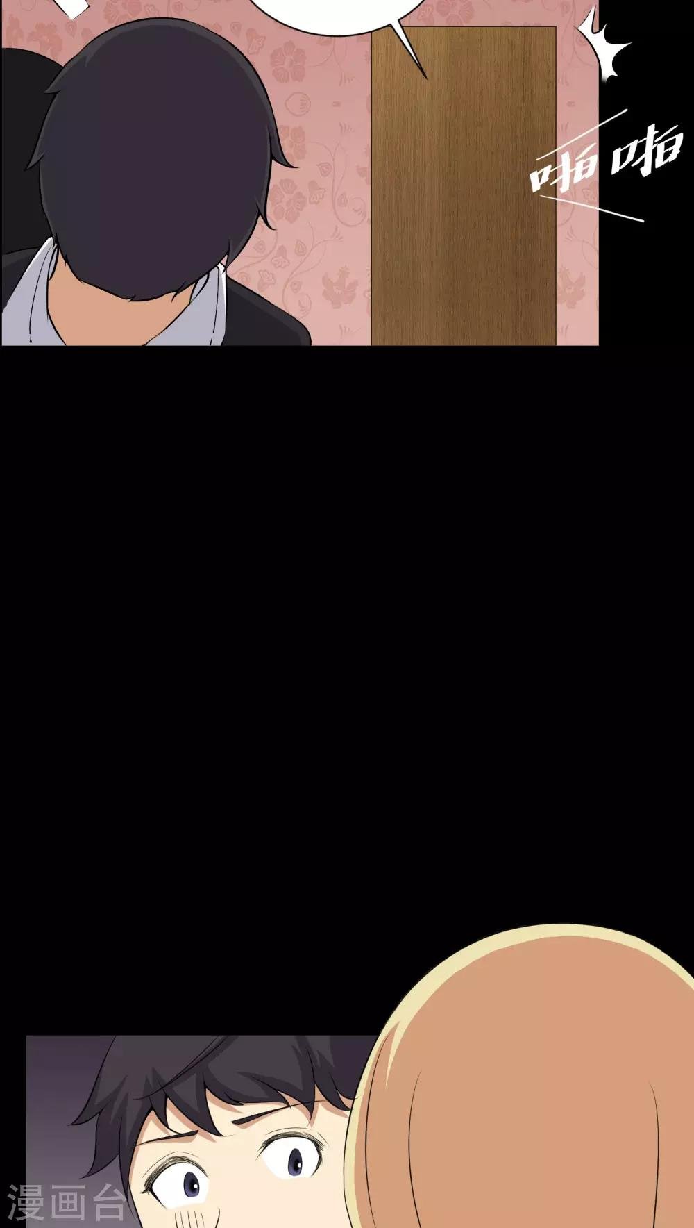 第45话 鬼压身