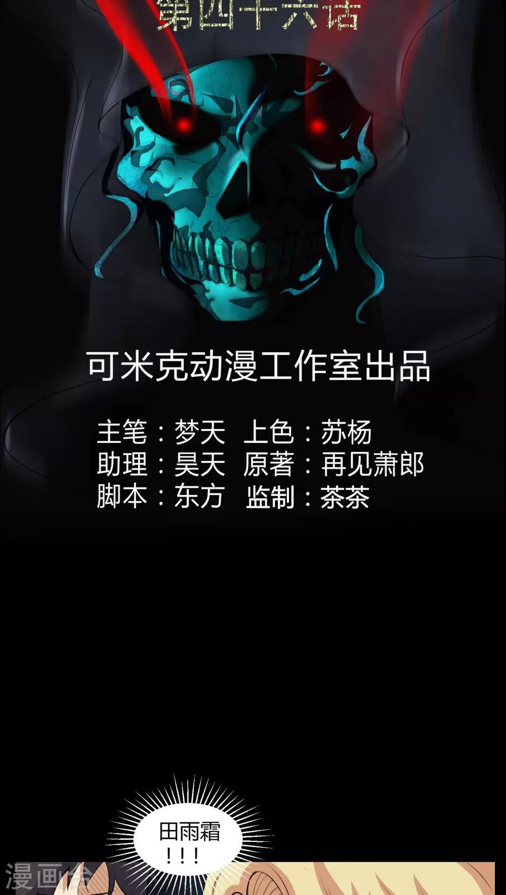 第46话 灵媒