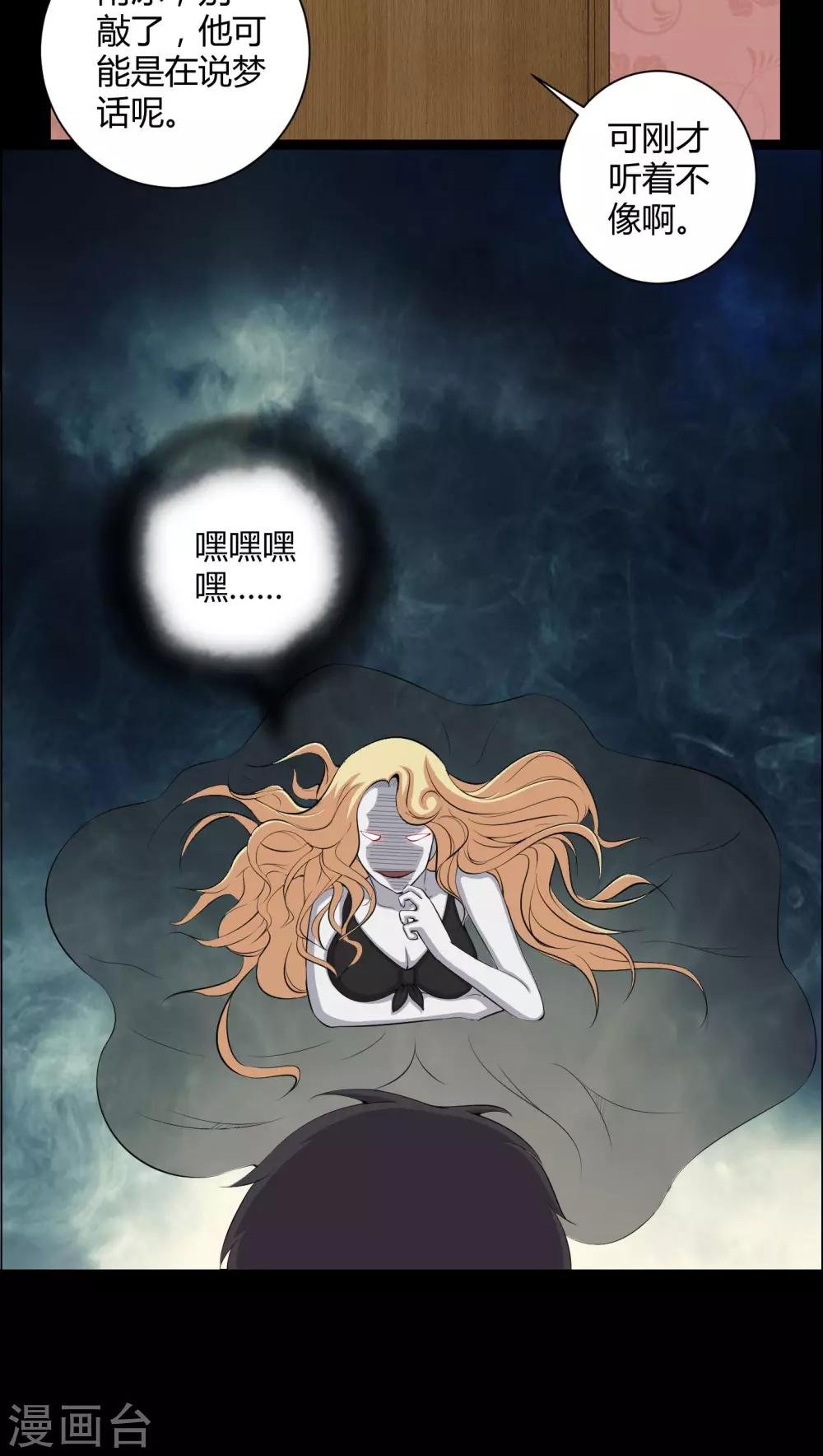 第46话 灵媒