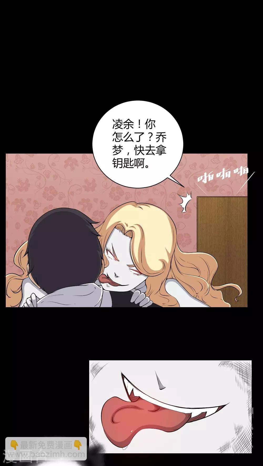 第46话 灵媒