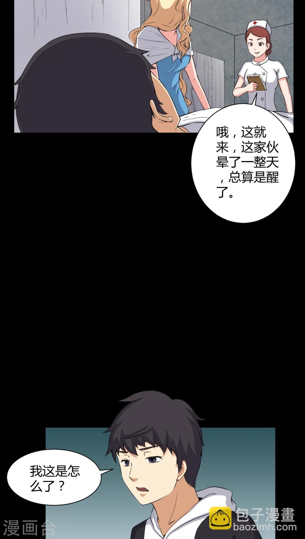 第46话 灵媒