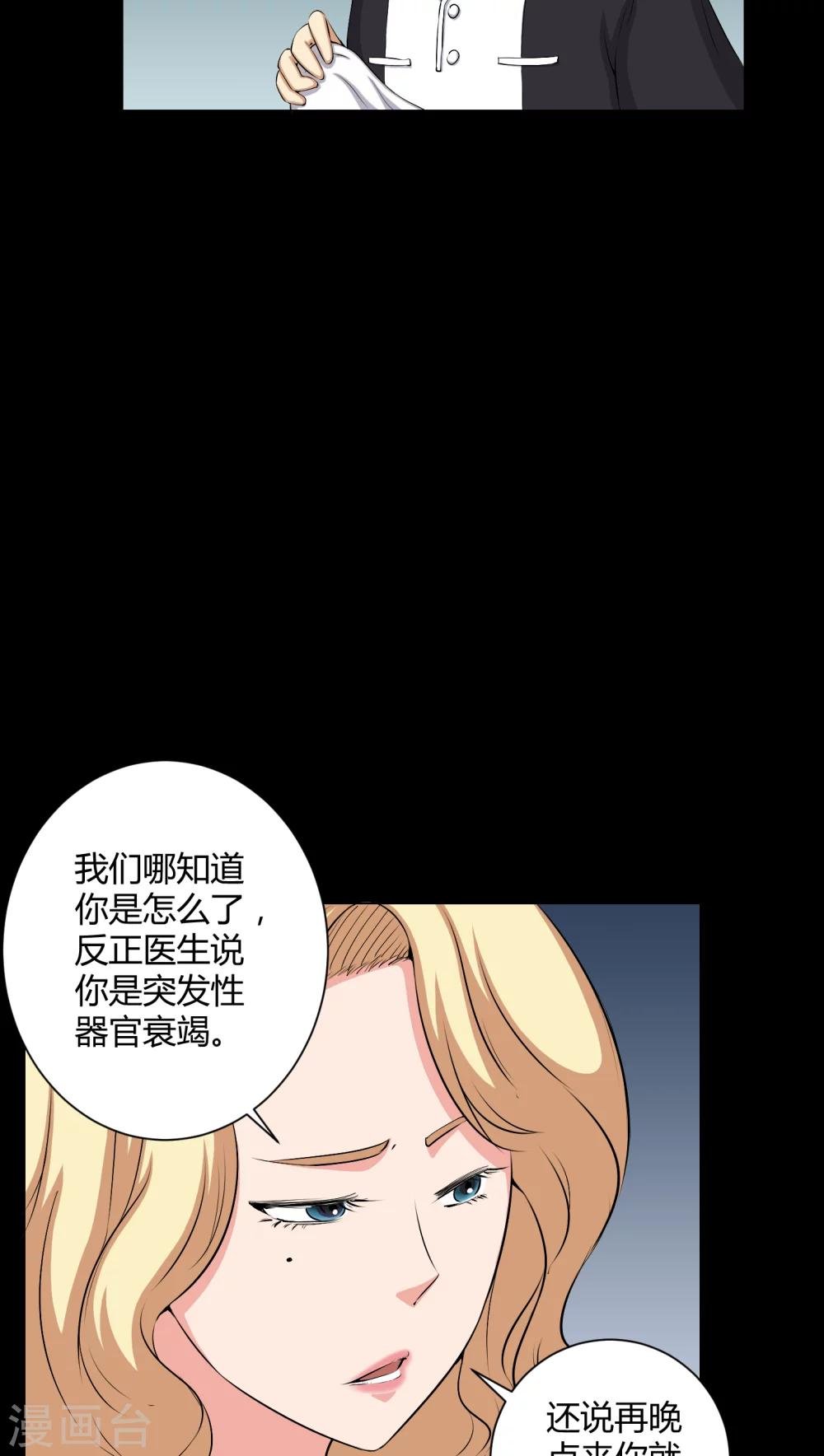 第46话 灵媒