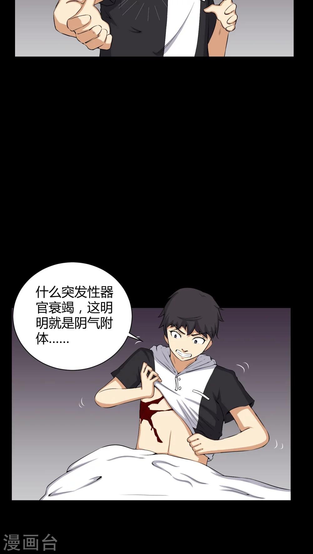 第46话 灵媒