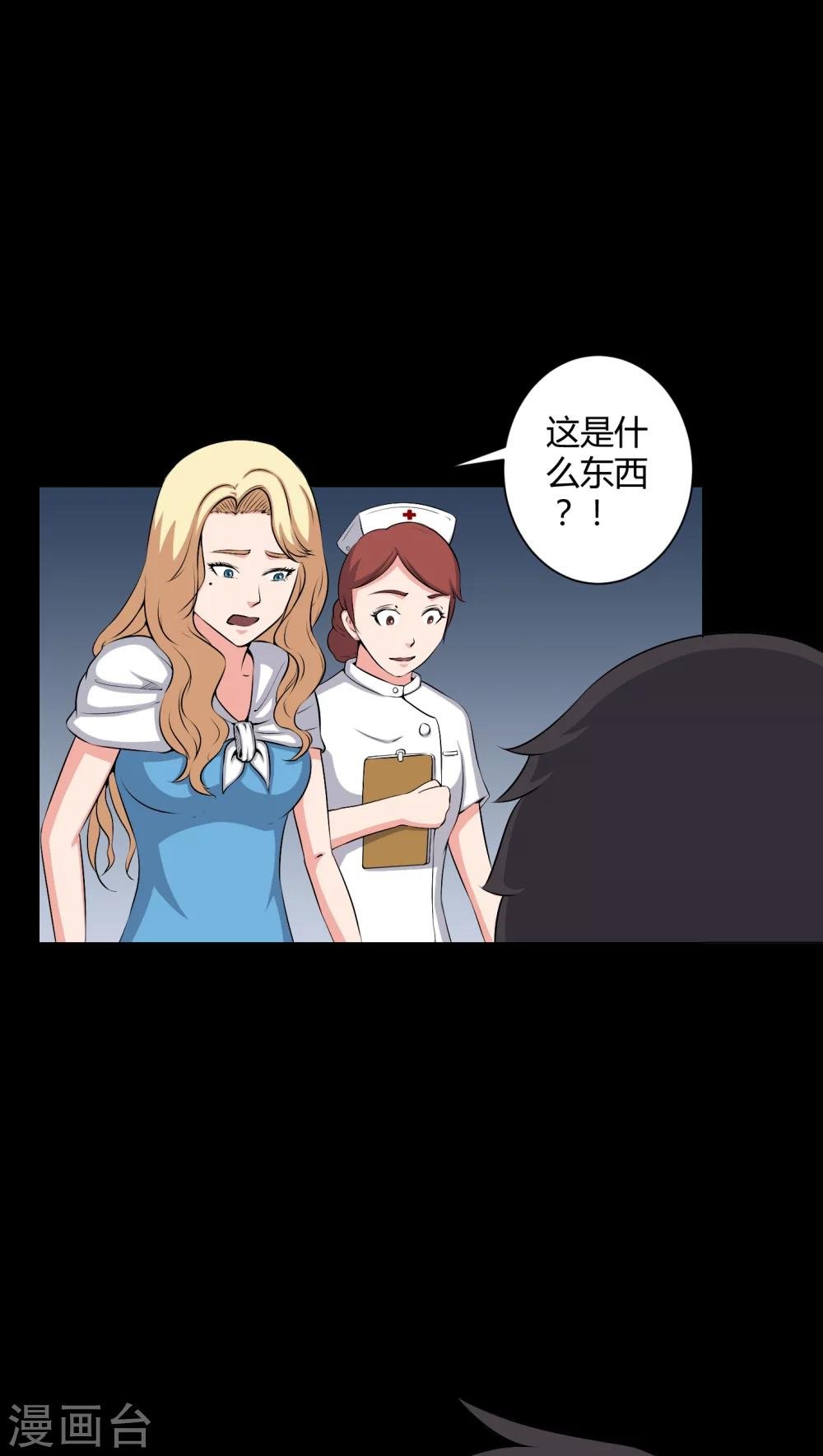 第46话 灵媒