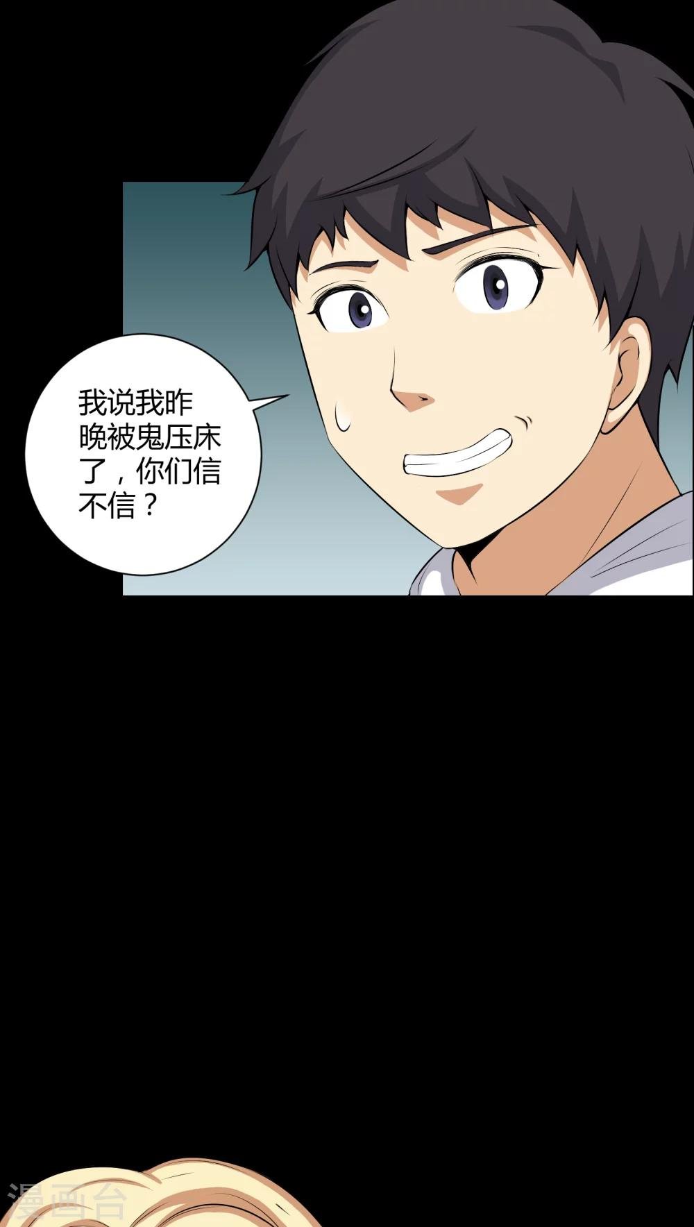 第46话 灵媒