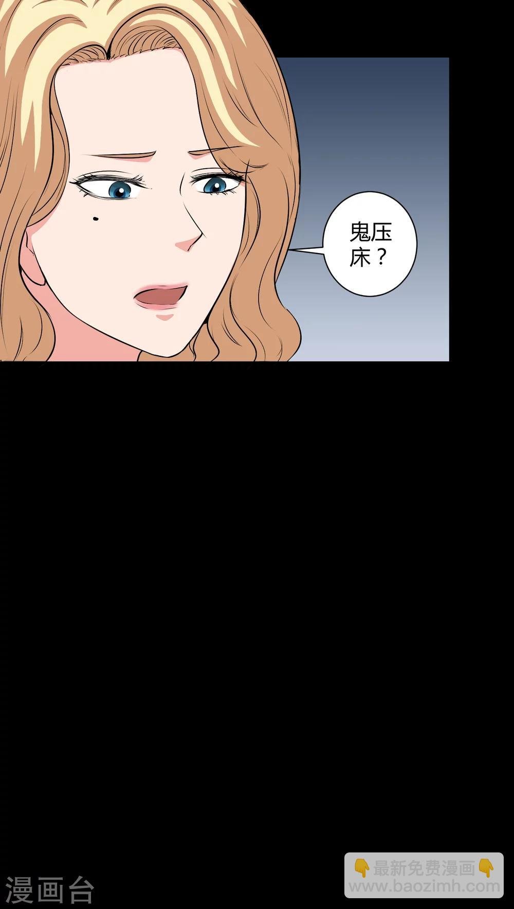 第46话 灵媒