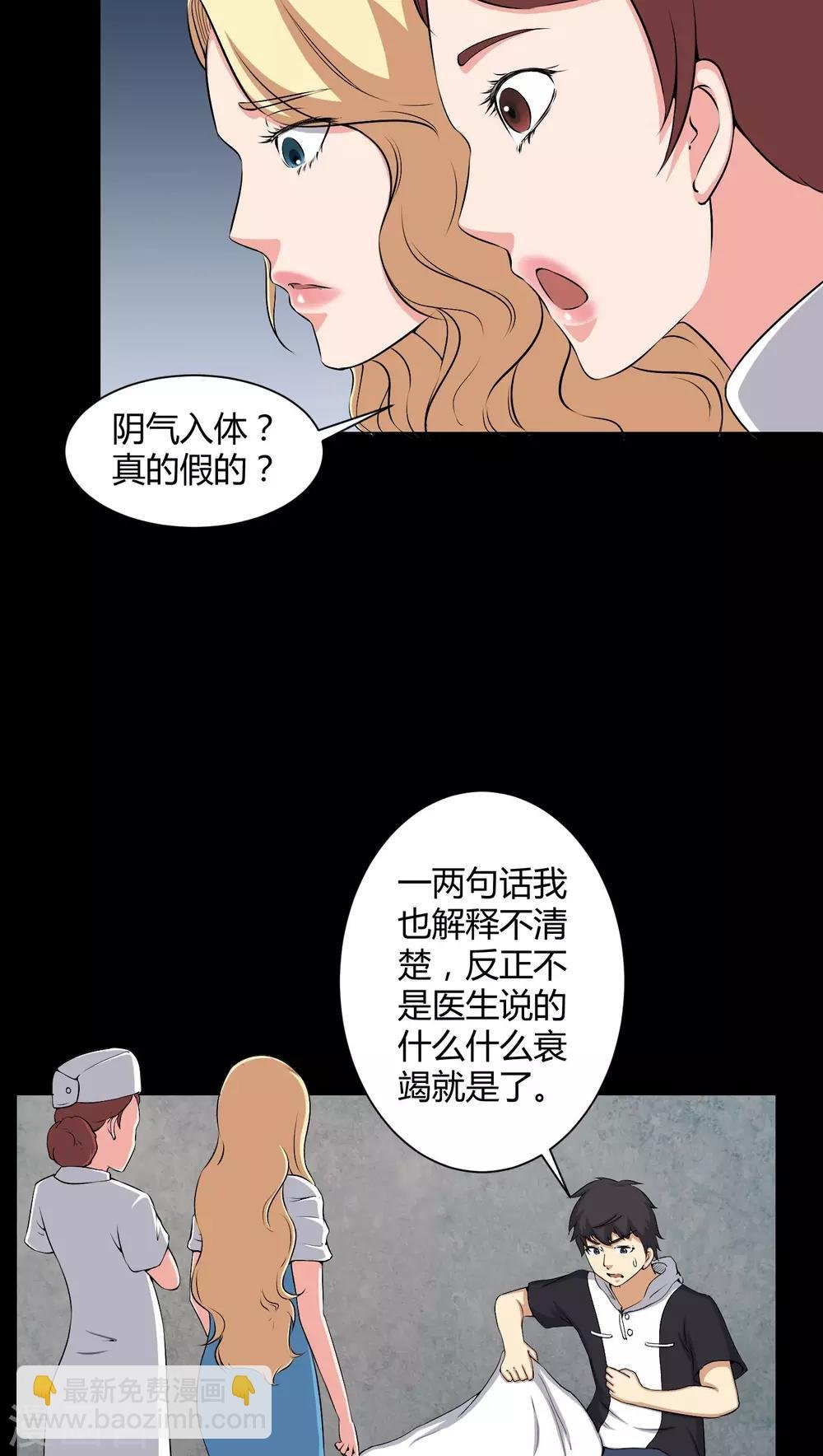 第46话 灵媒