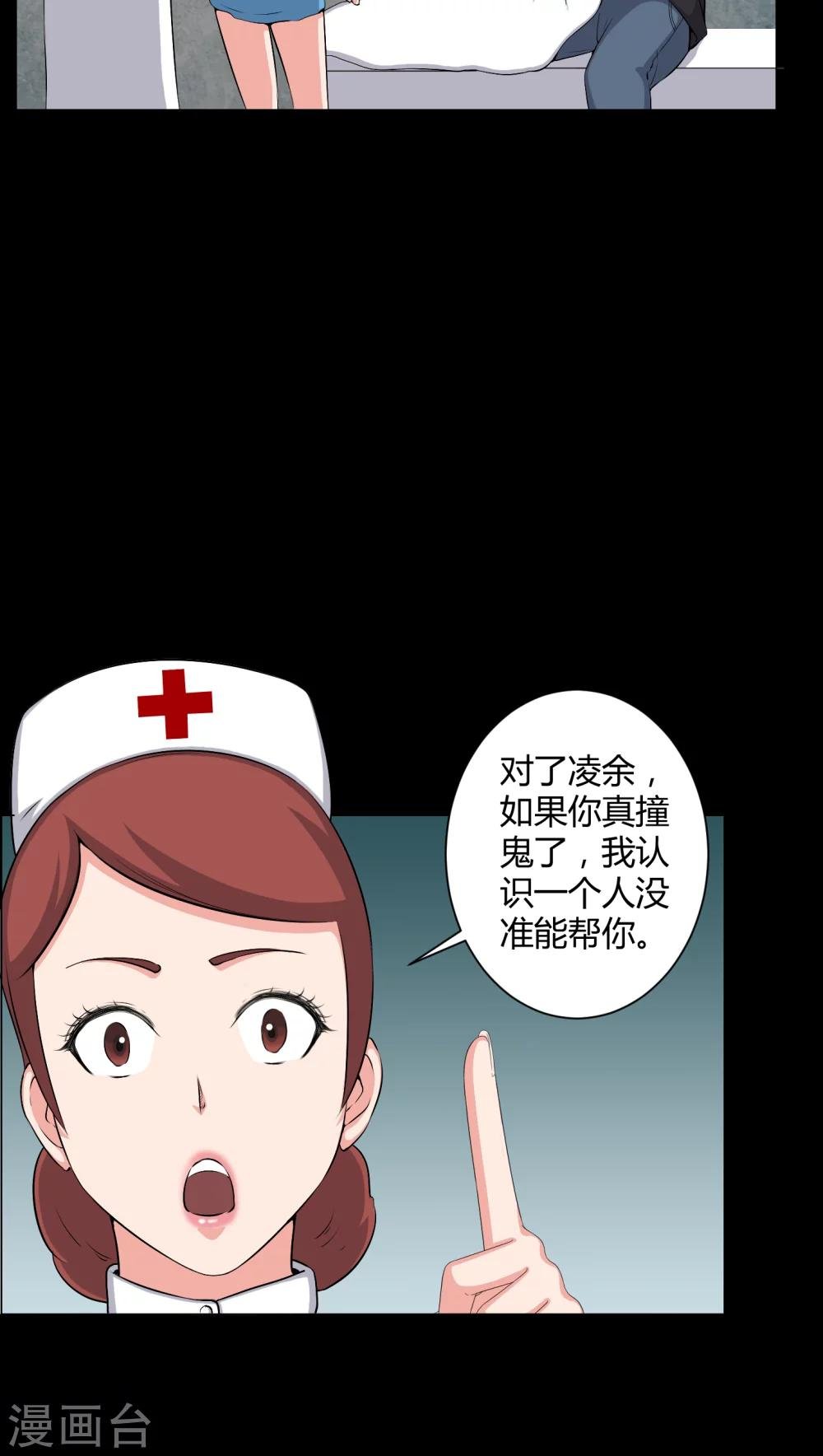 第46话 灵媒
