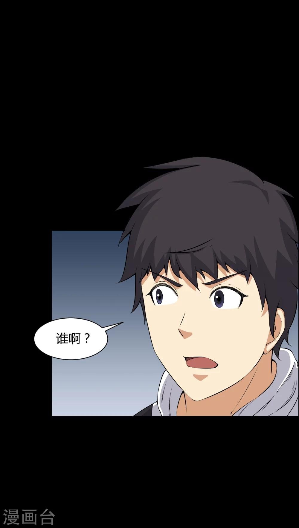 第46话 灵媒