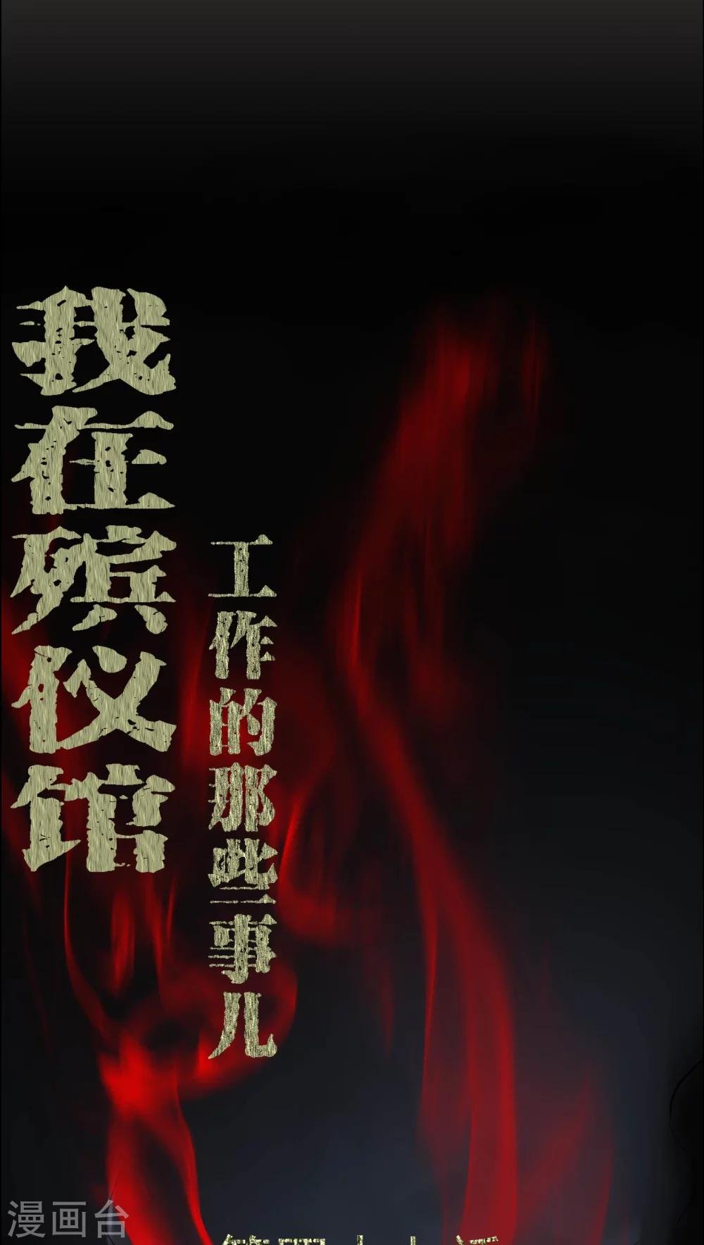 第47话 邪佛