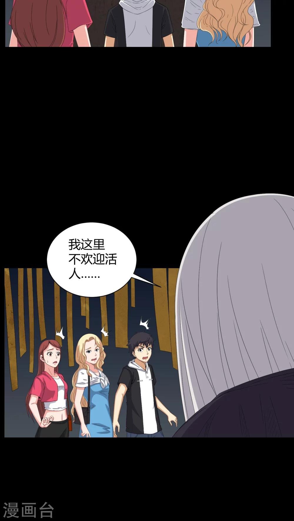 第47话 邪佛