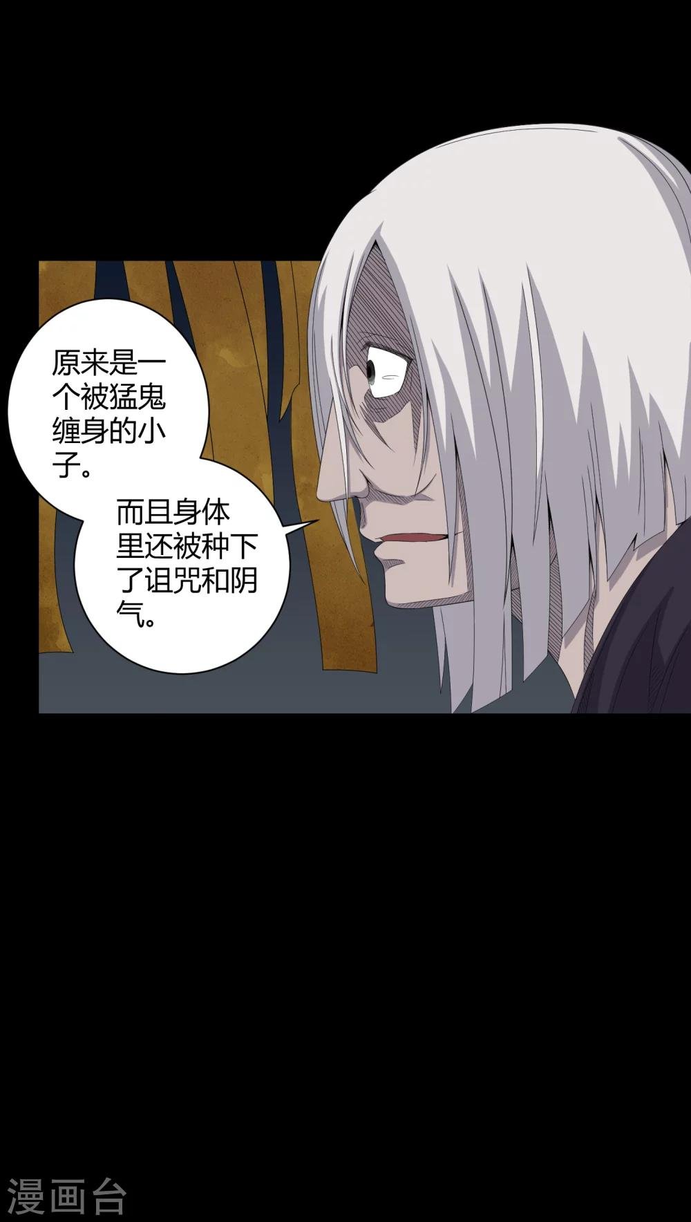 第47话 邪佛