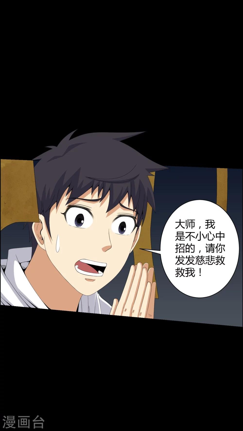 第47话 邪佛