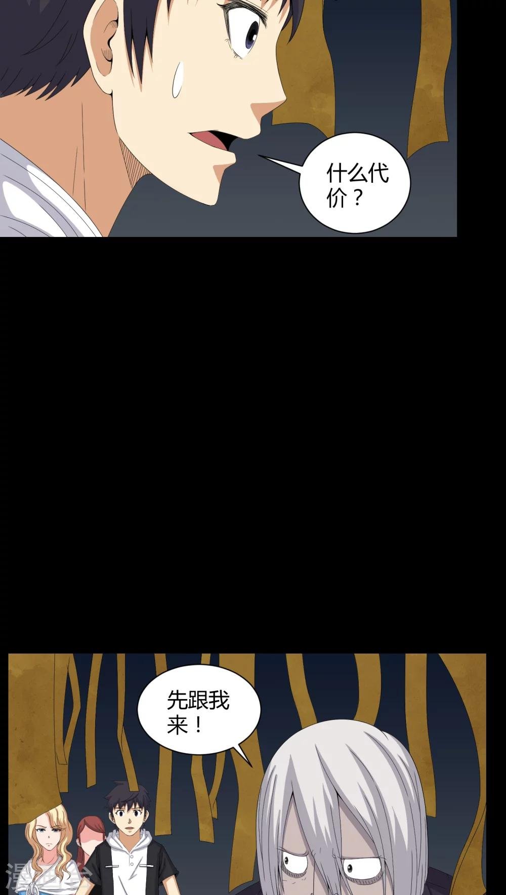 第47话 邪佛