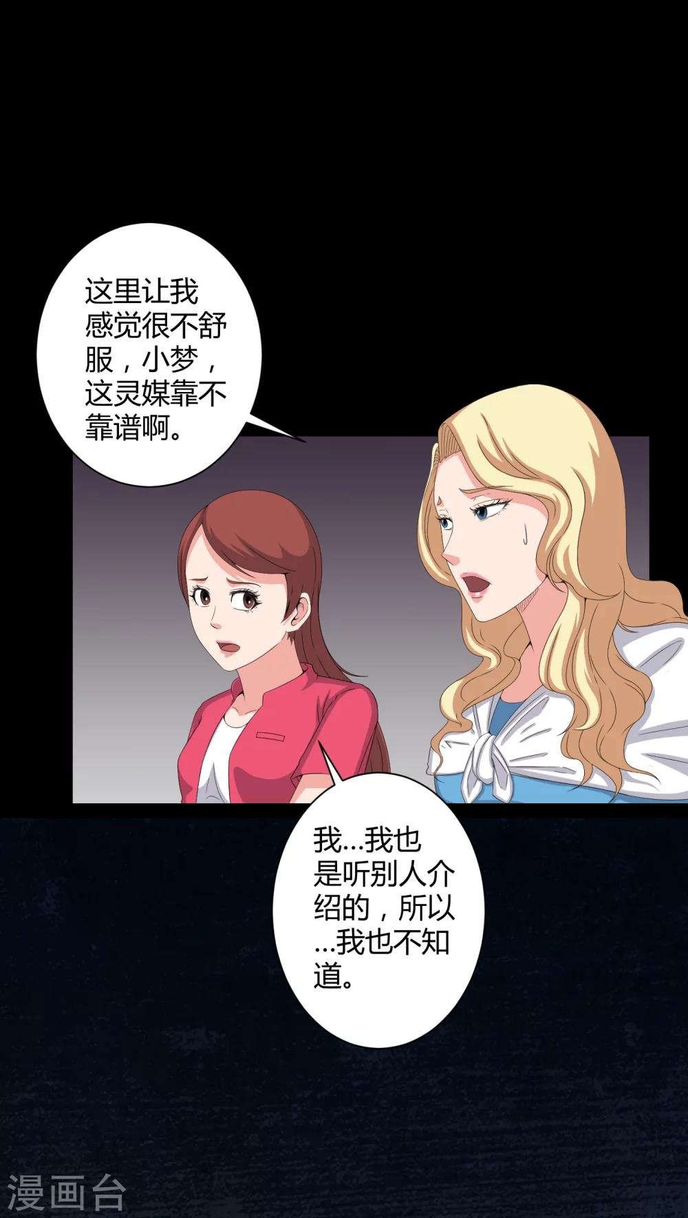 第47话 邪佛