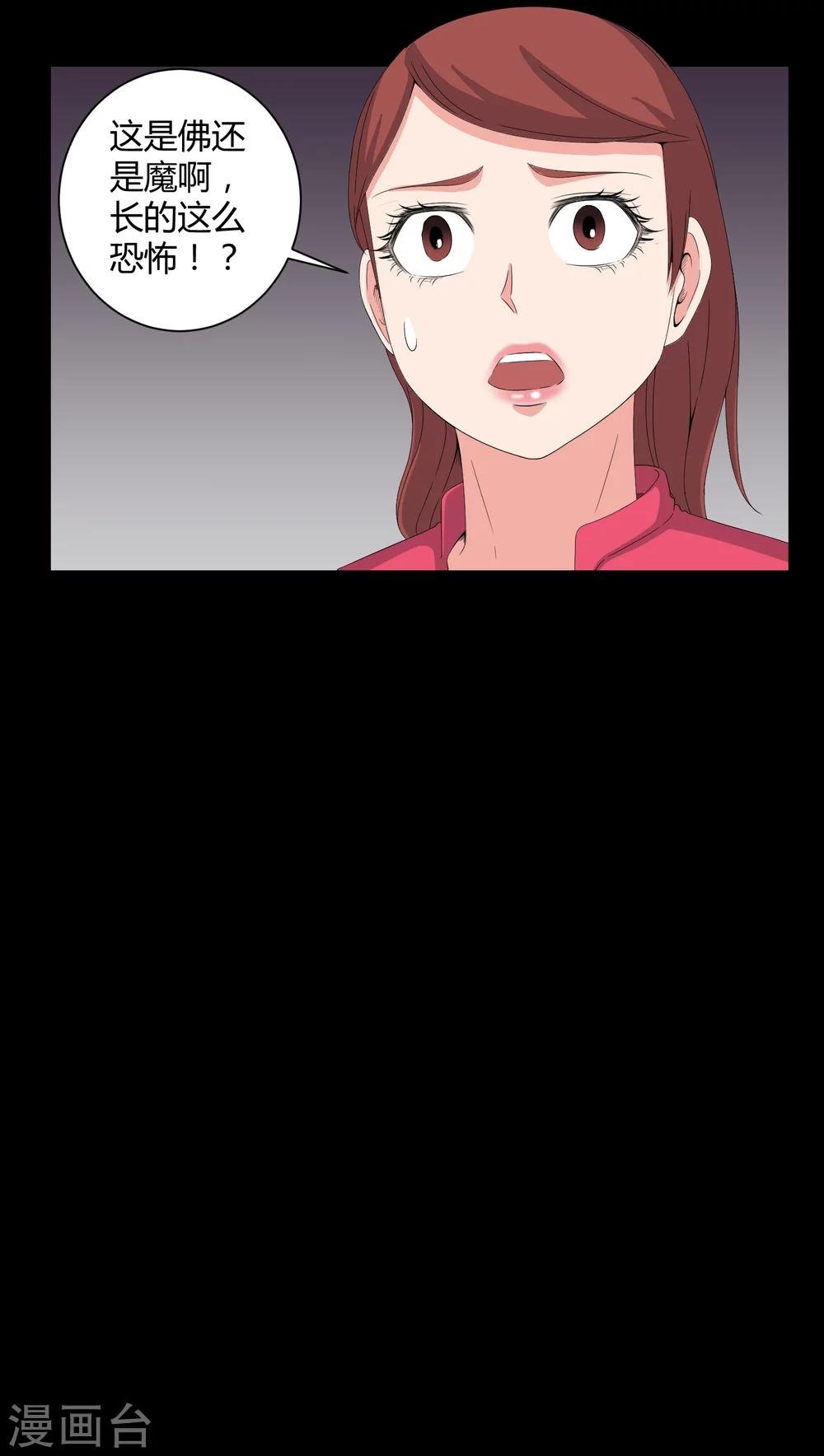 第47话 邪佛