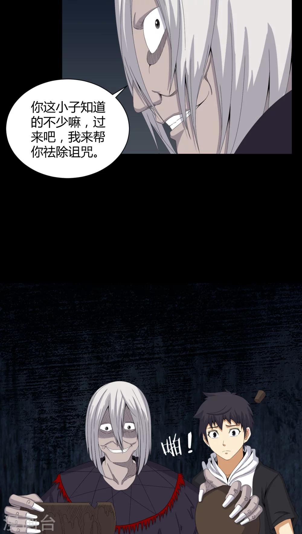 第47话 邪佛