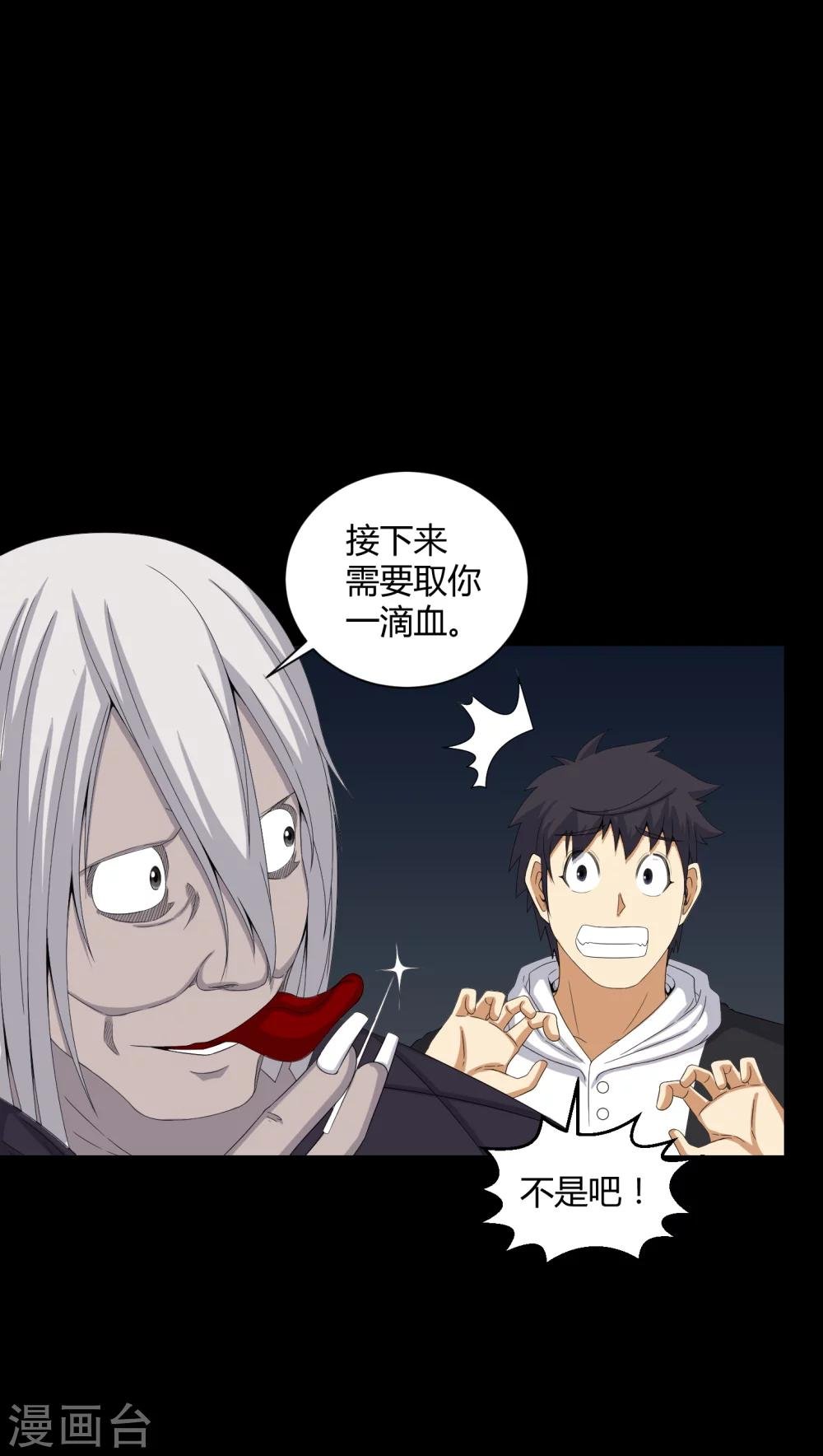 第47话 邪佛