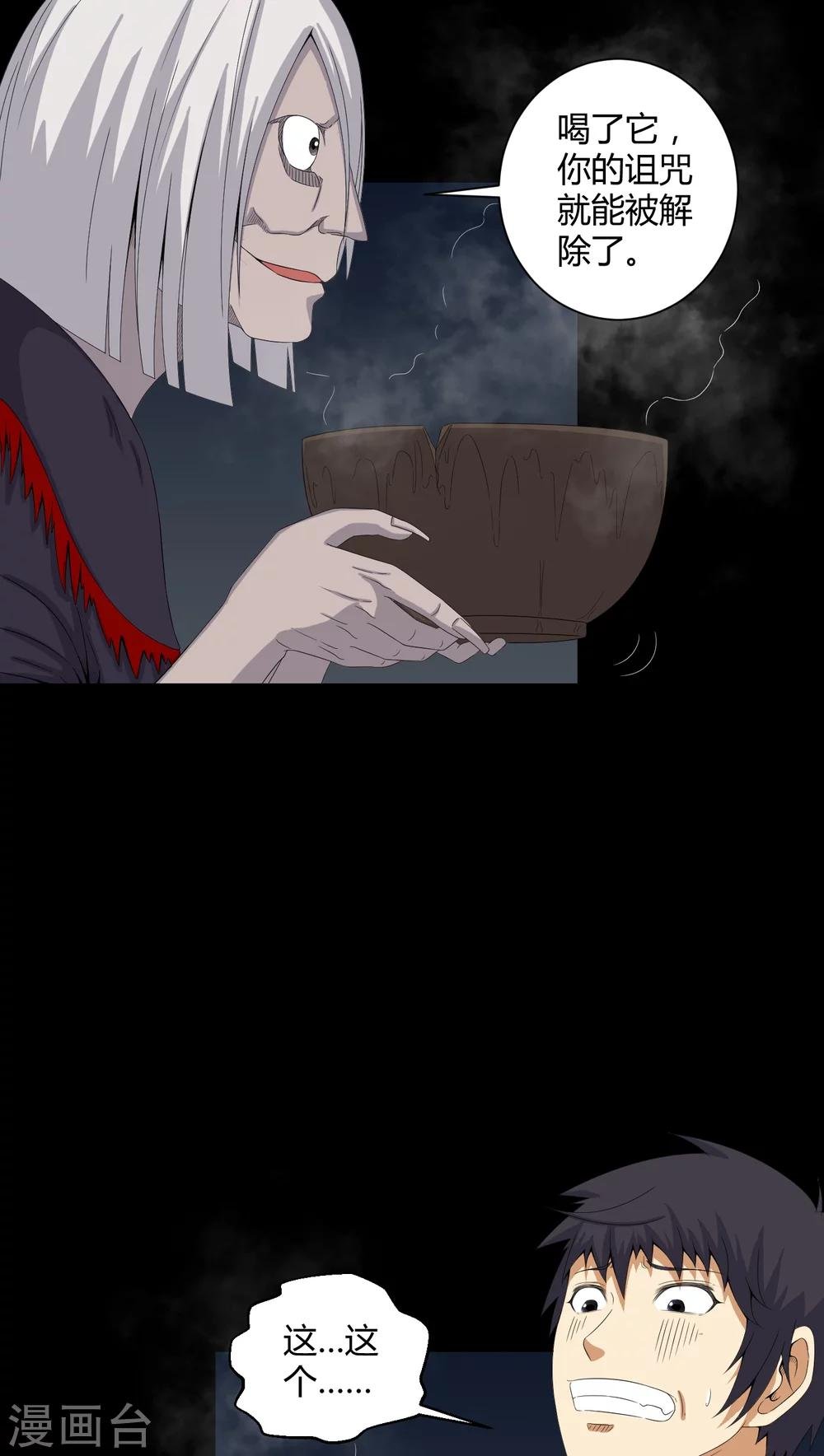 第47话 邪佛