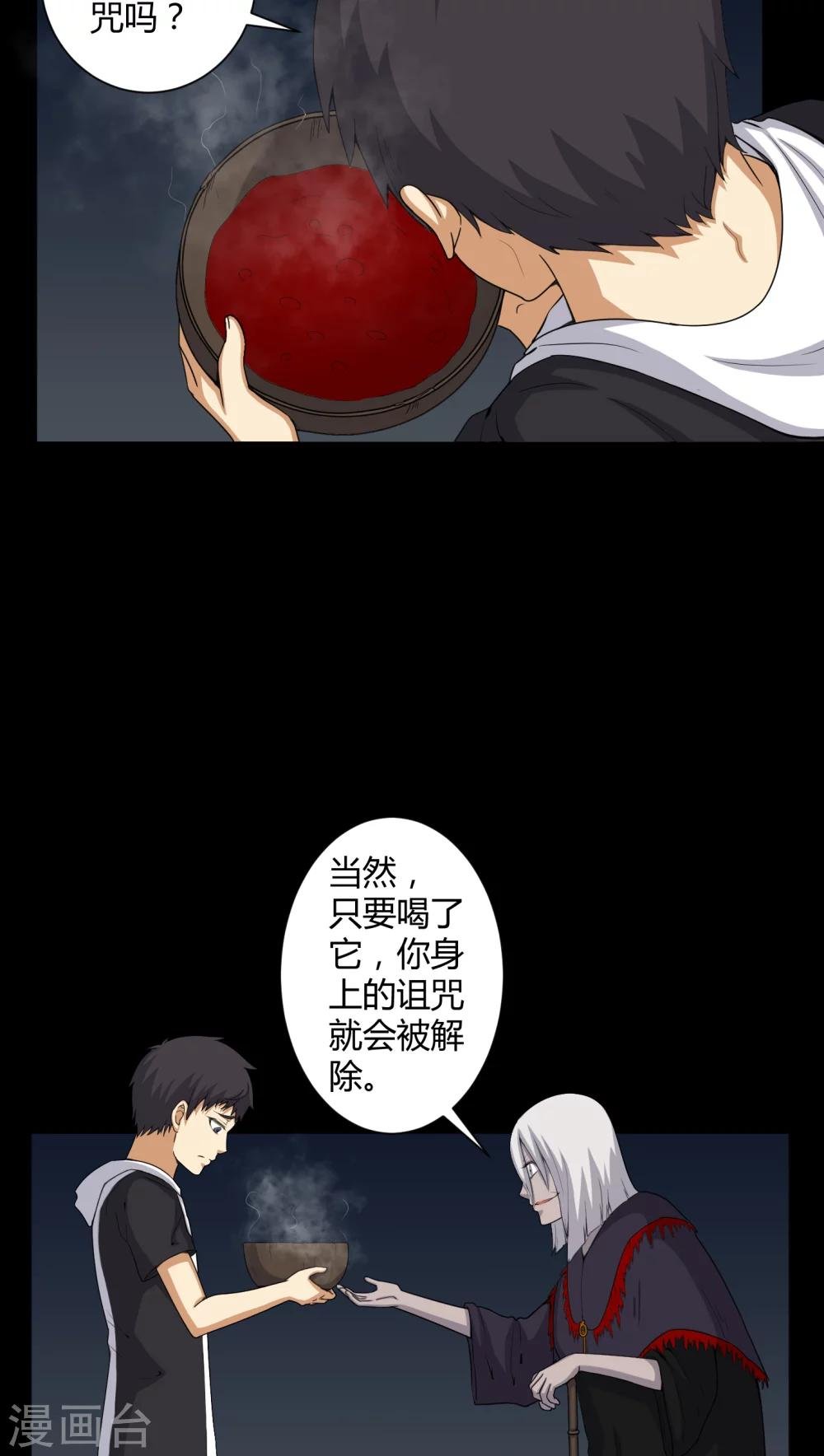 第48话 恶魂入梦