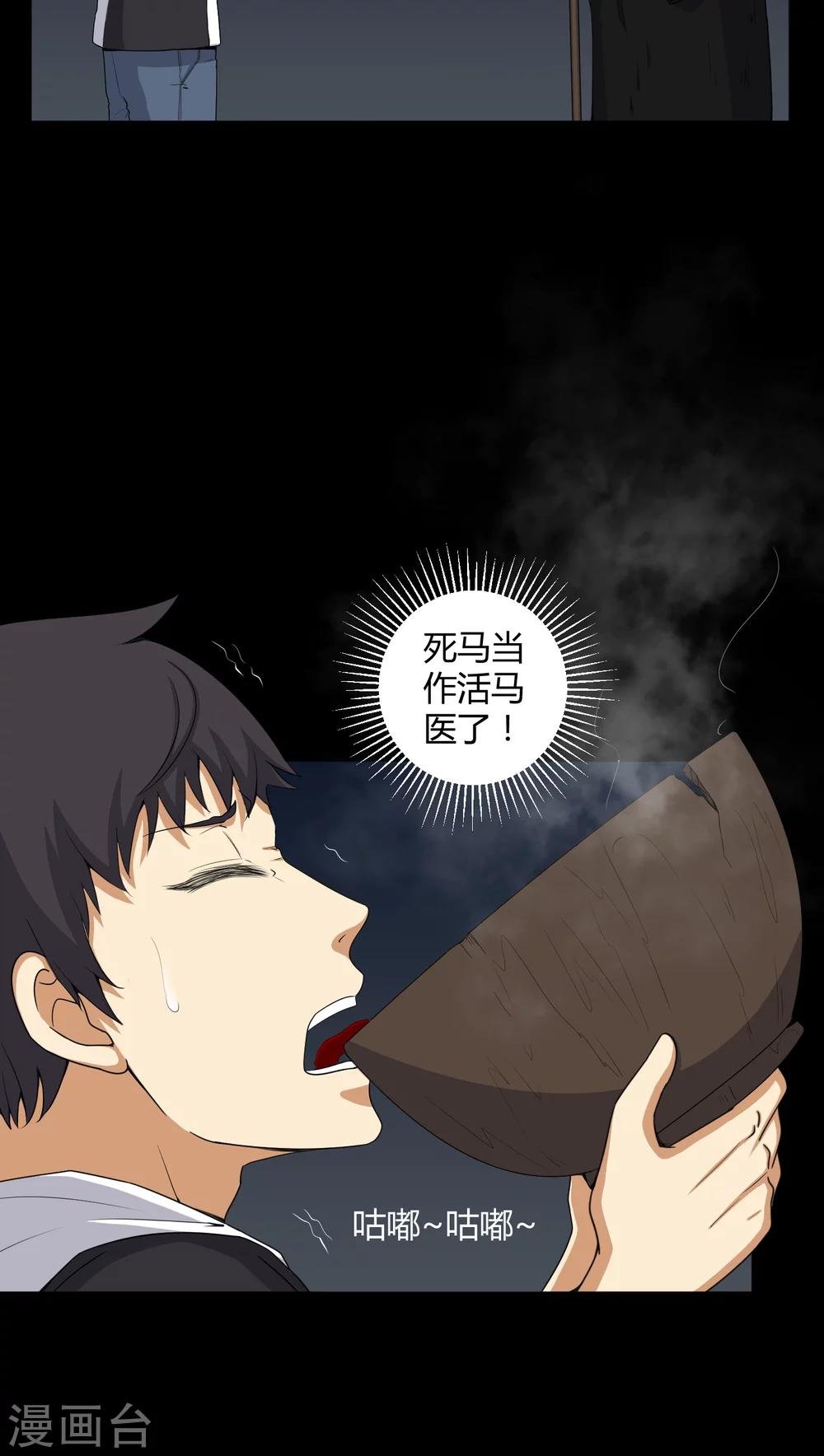 第48话 恶魂入梦