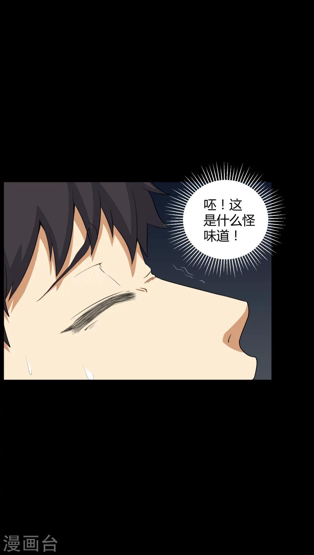 第48话 恶魂入梦