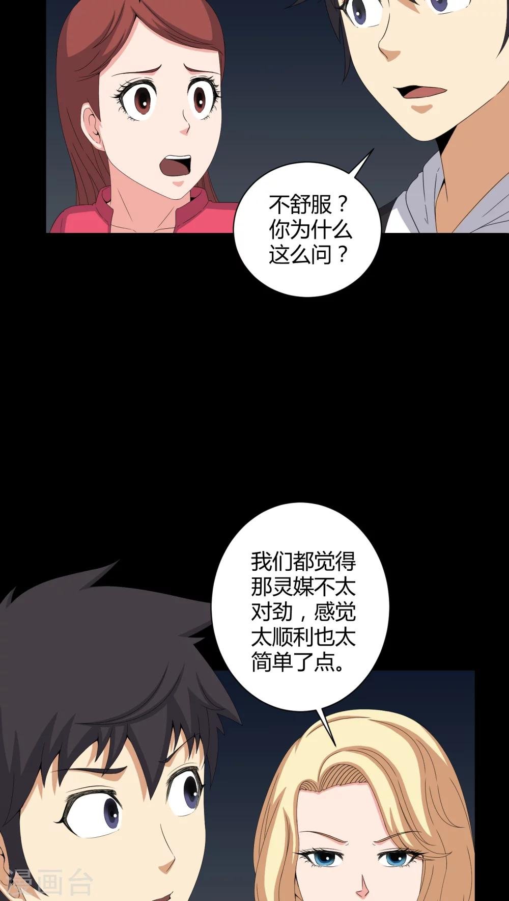 第48话 恶魂入梦