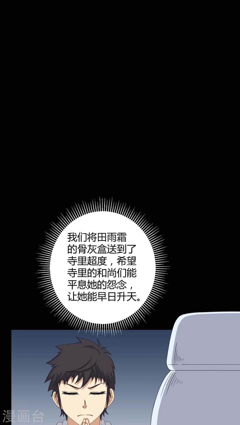 第48话 恶魂入梦