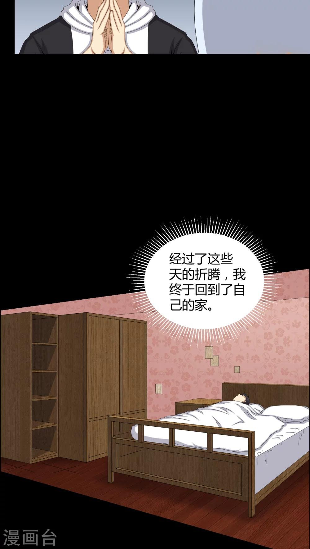 第48话 恶魂入梦