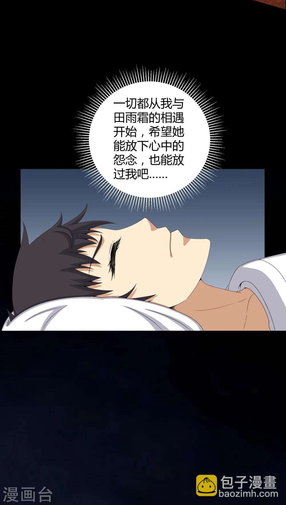 第48话 恶魂入梦