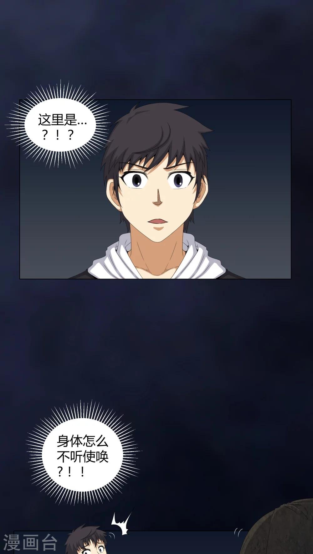 第48话 恶魂入梦