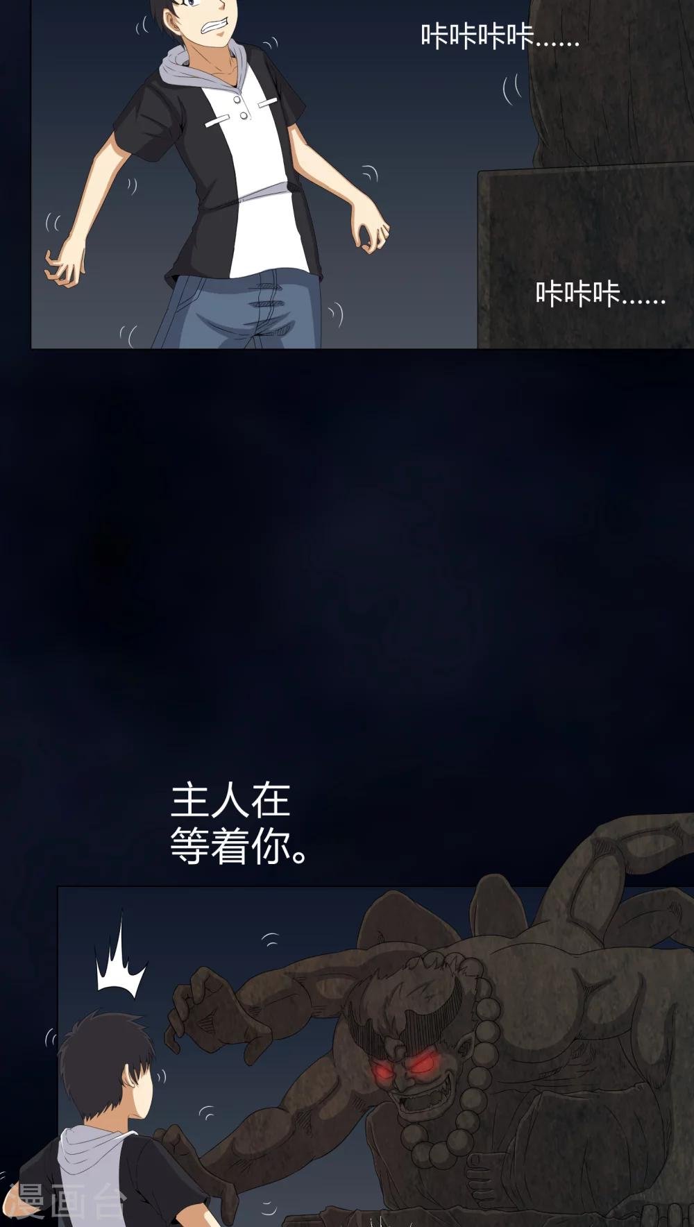 第48话 恶魂入梦