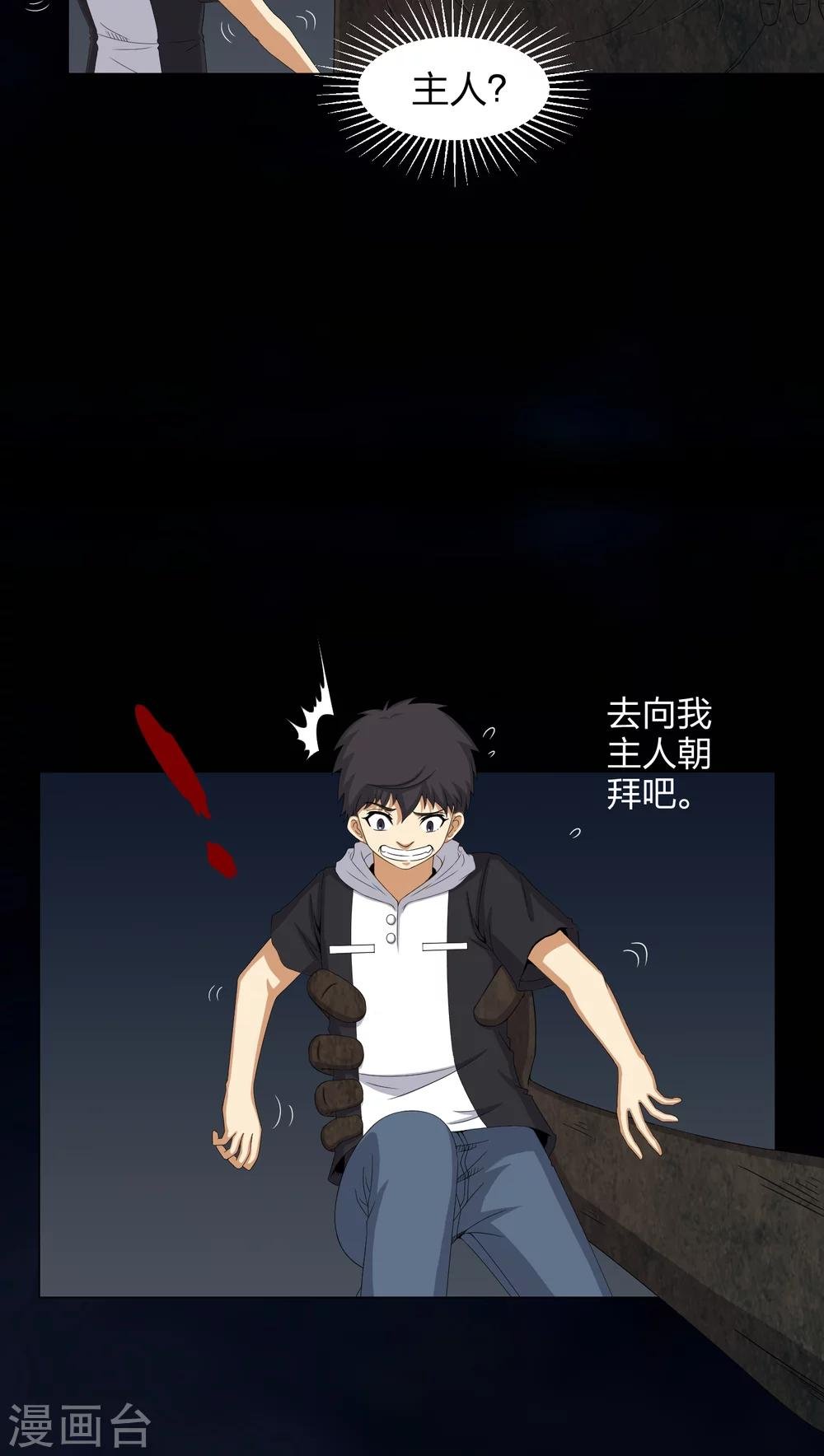 第48话 恶魂入梦