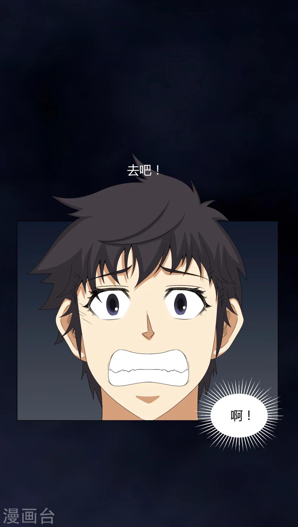 第48话 恶魂入梦