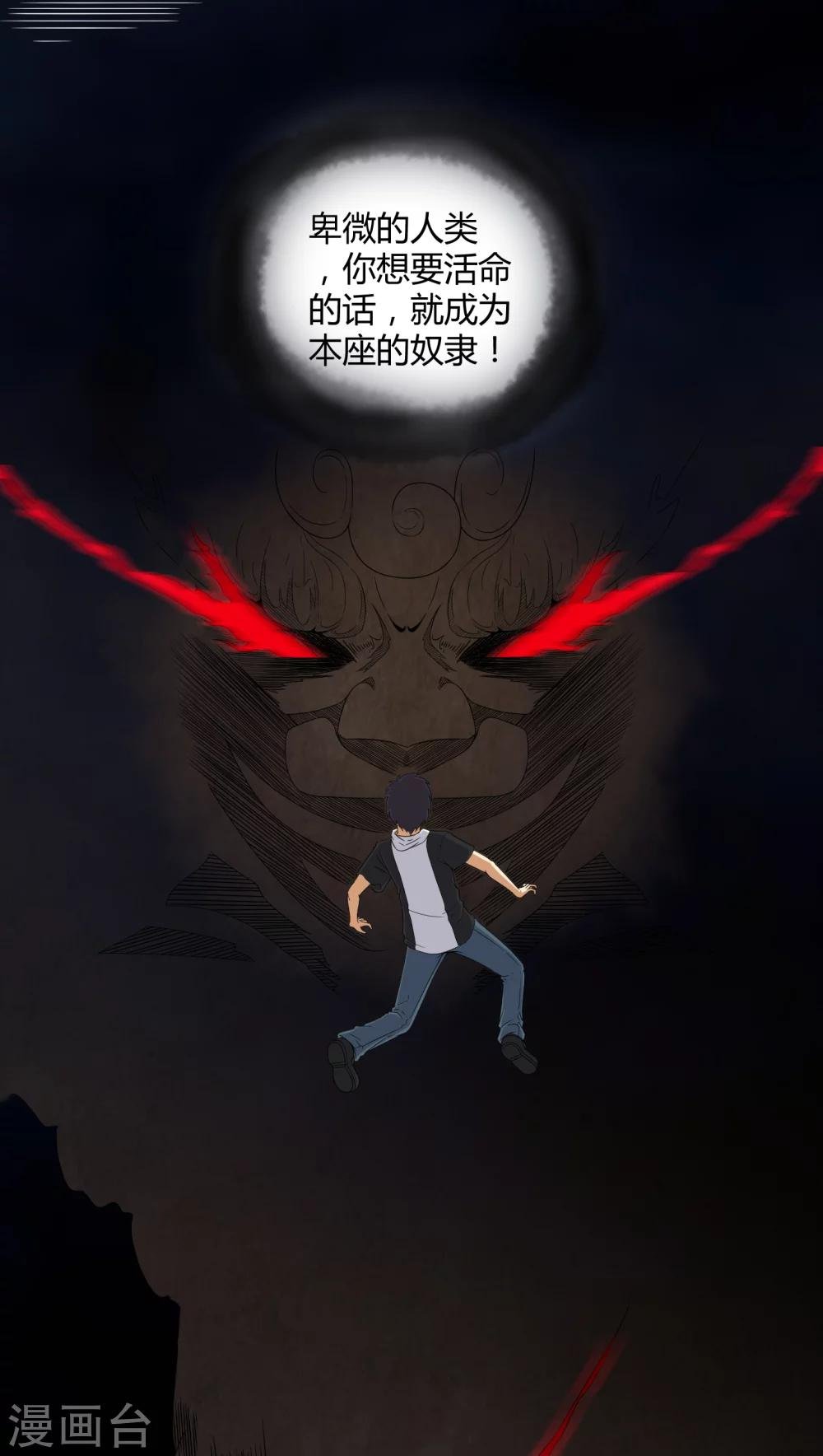 第48话 恶魂入梦