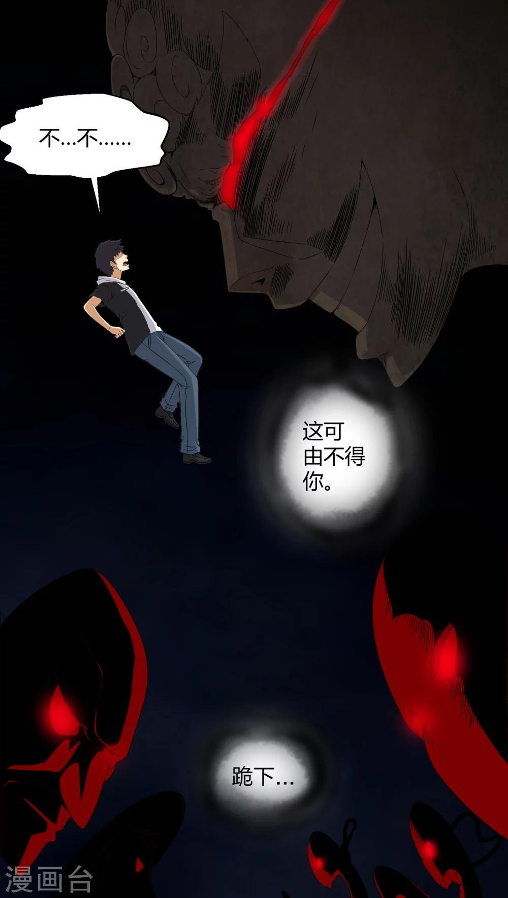 第48话 恶魂入梦