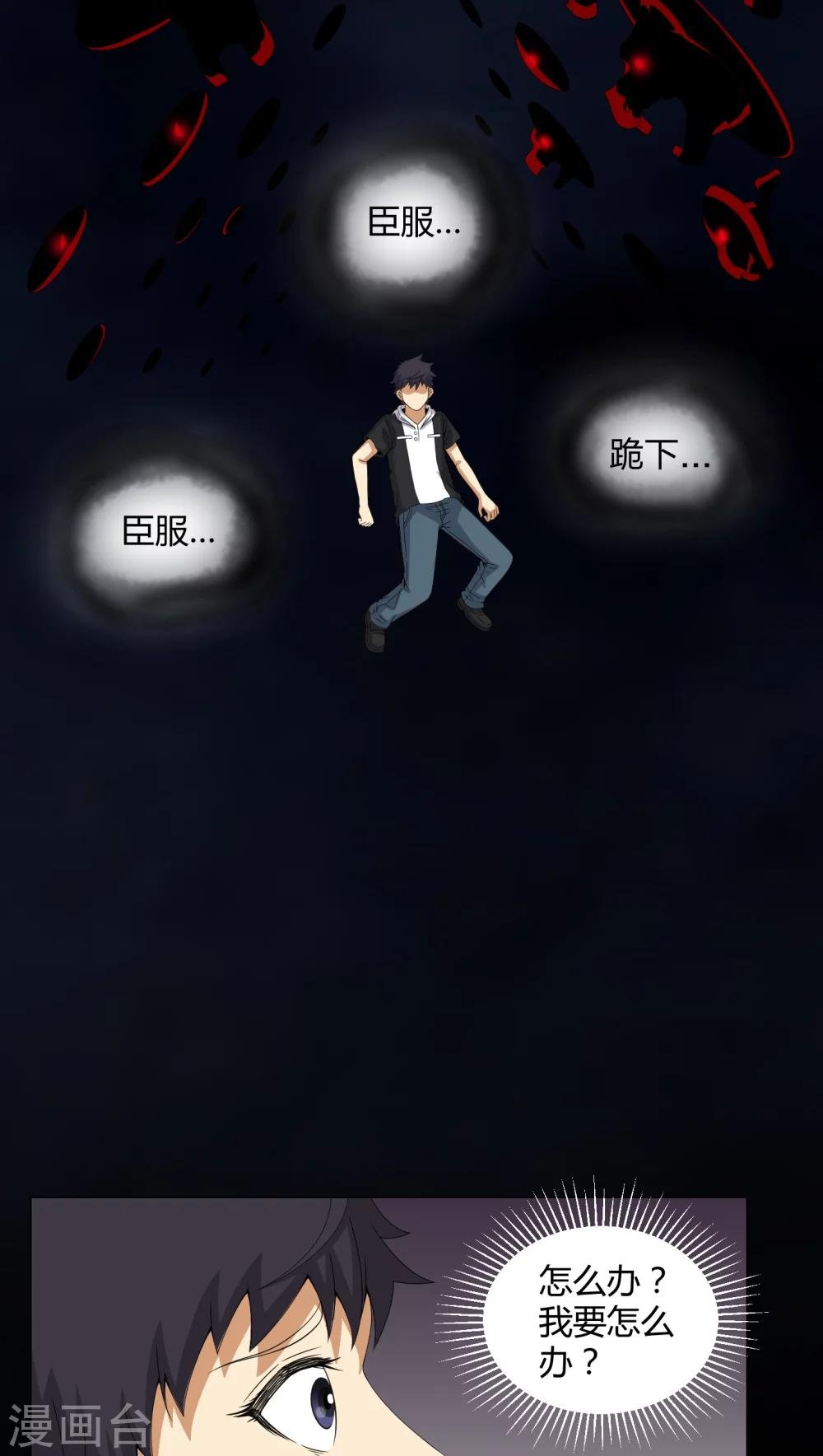 第48话 恶魂入梦