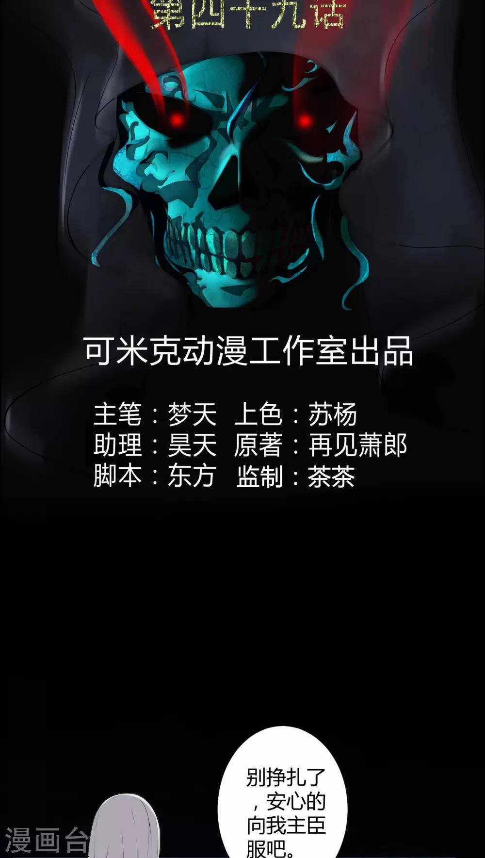 第49话 荒兽之火