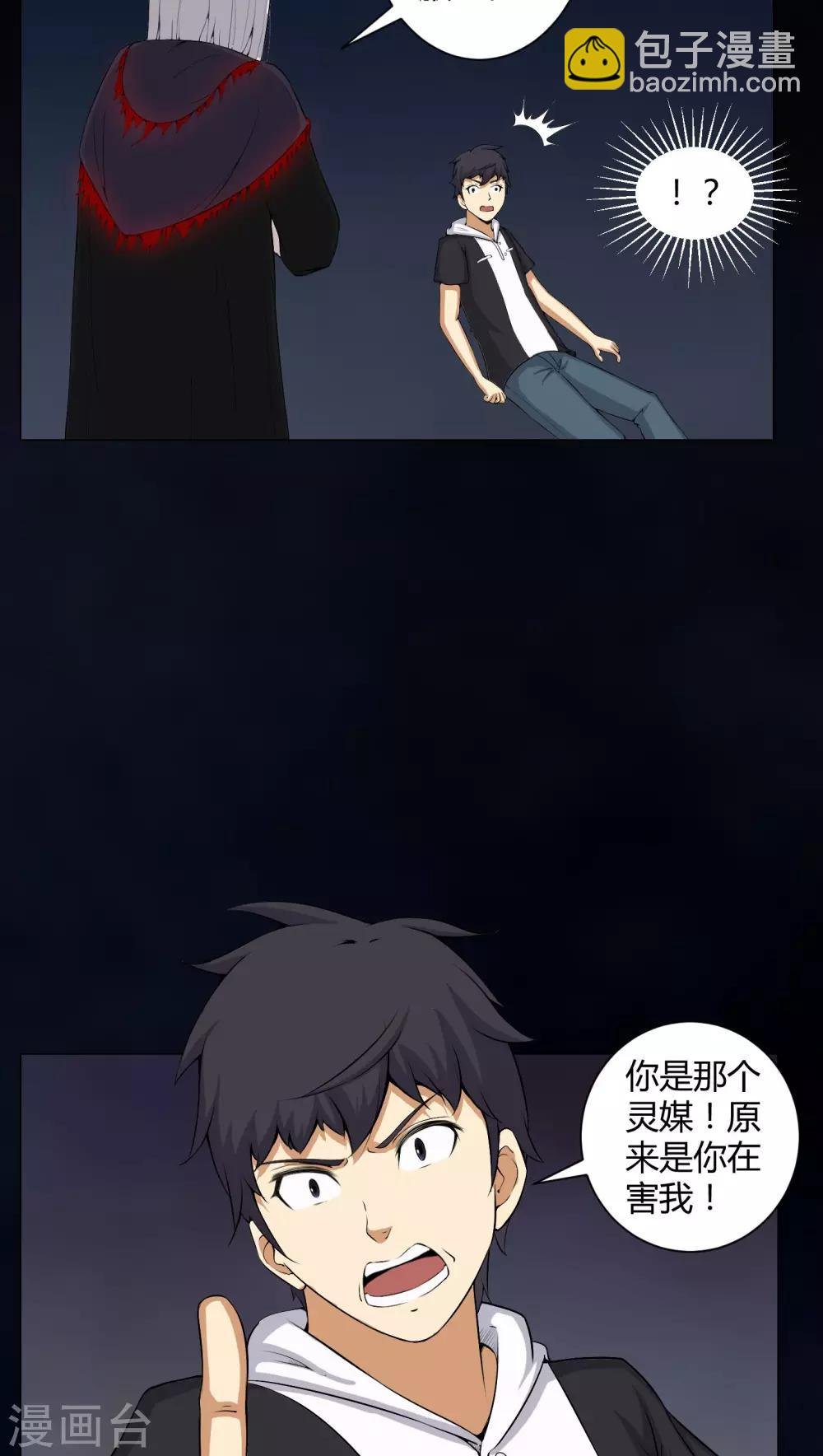 第49话 荒兽之火