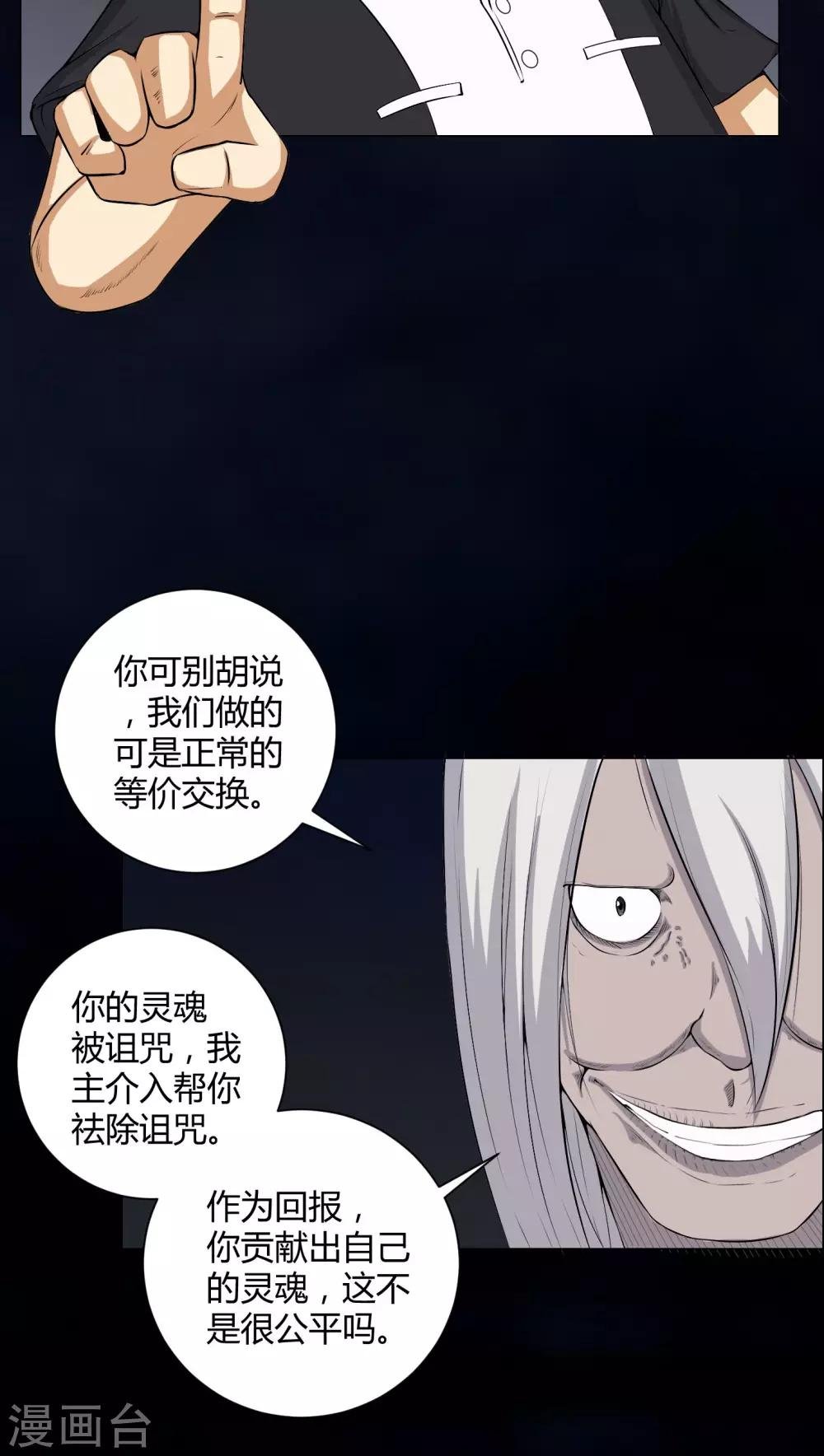 第49话 荒兽之火