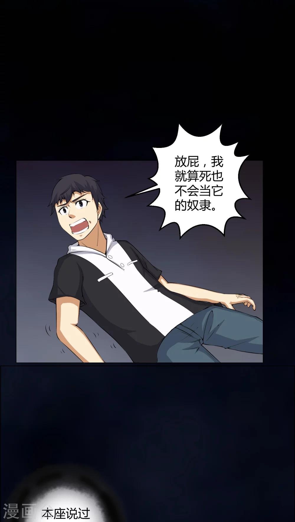 第49话 荒兽之火