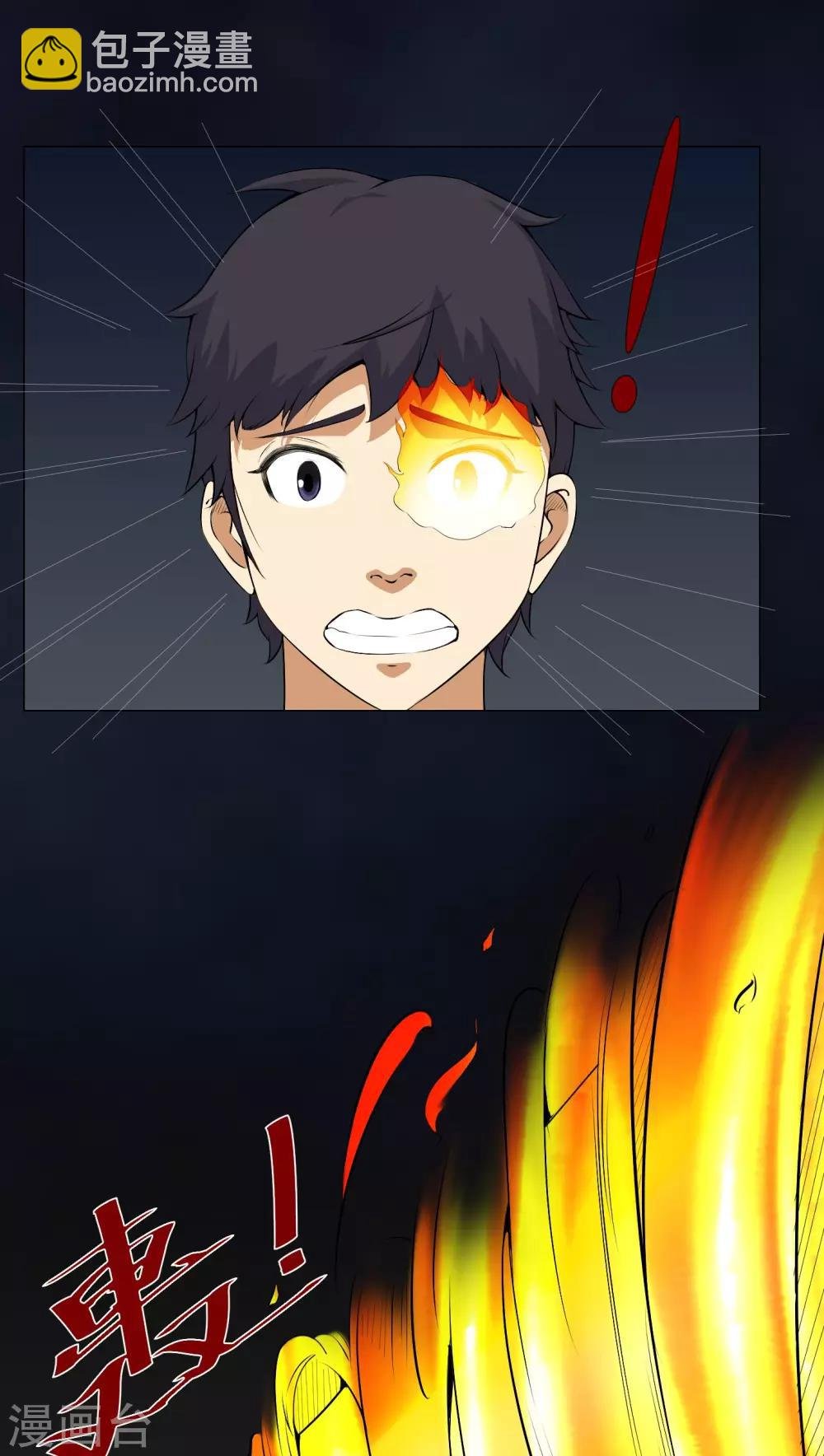 第49话 荒兽之火