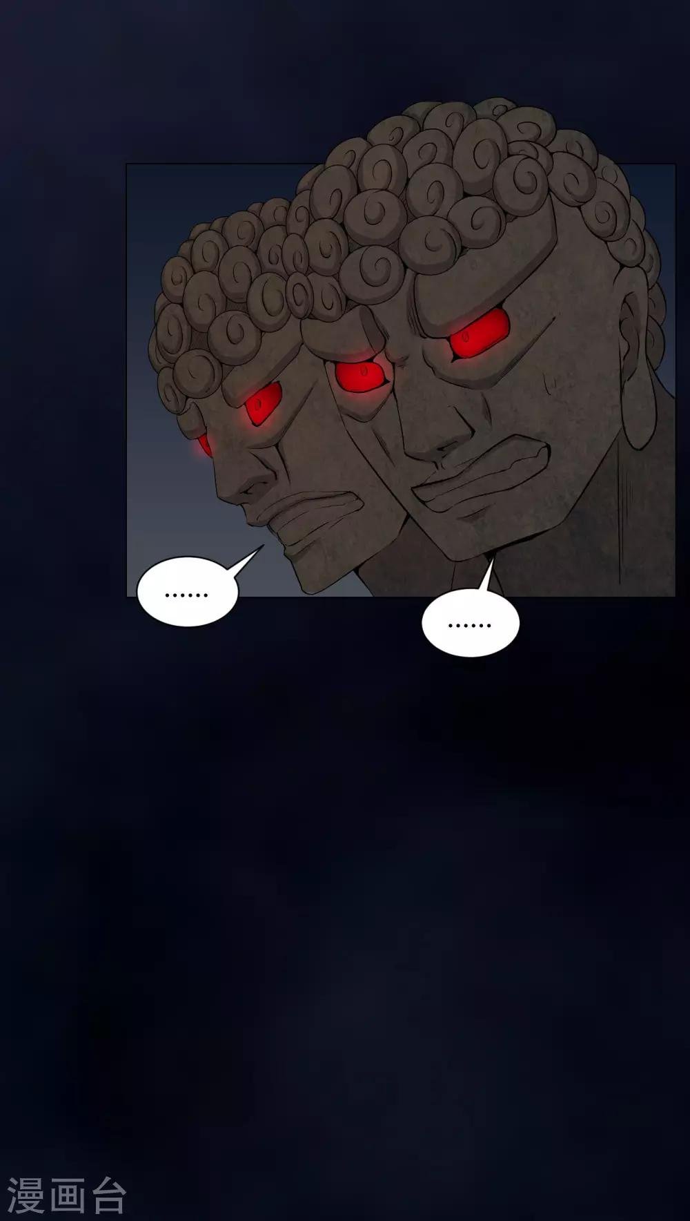第49话 荒兽之火