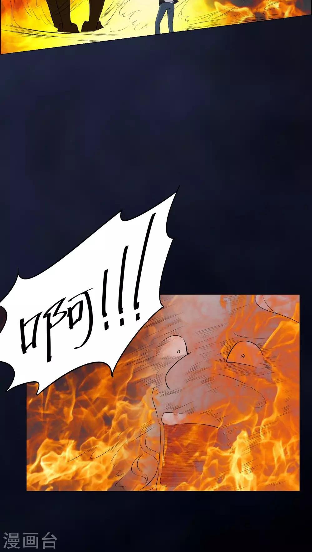 第49话 荒兽之火