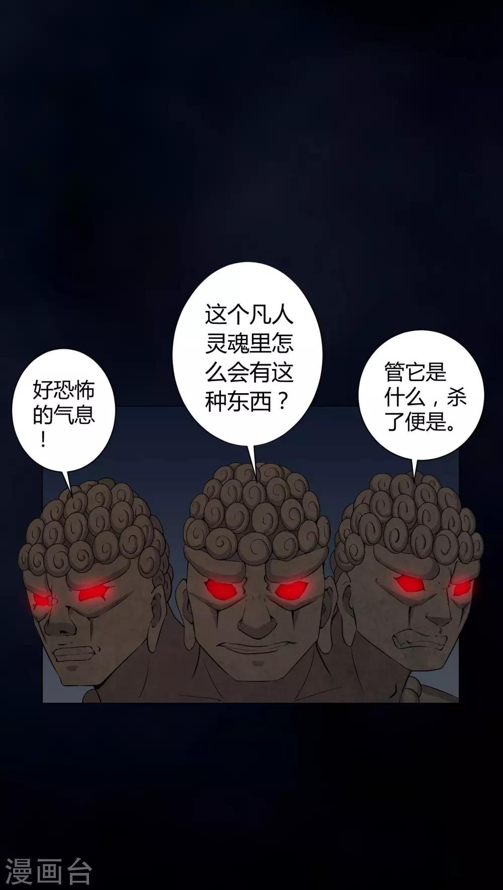 第49话 荒兽之火