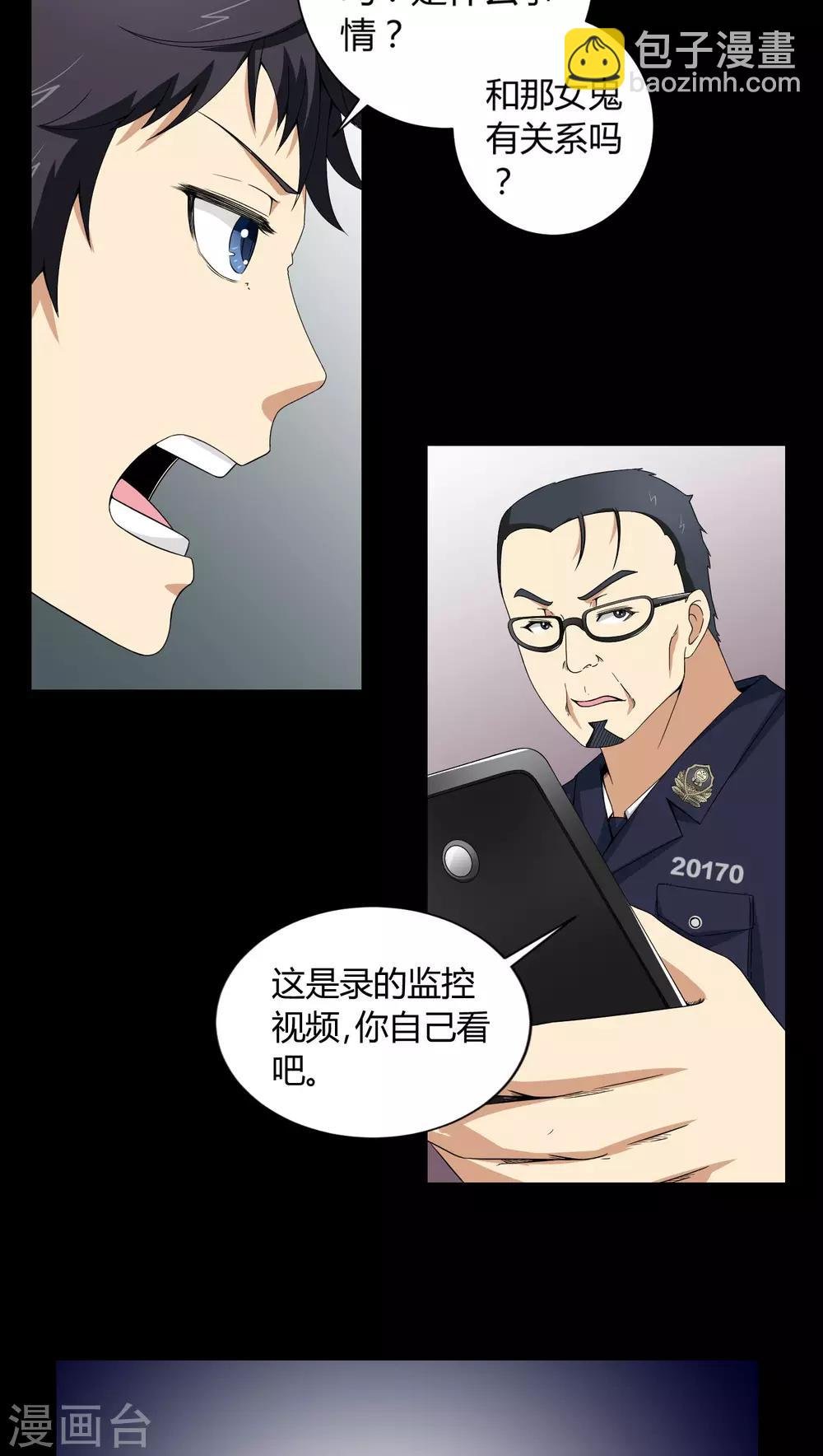 第5话 神秘身世